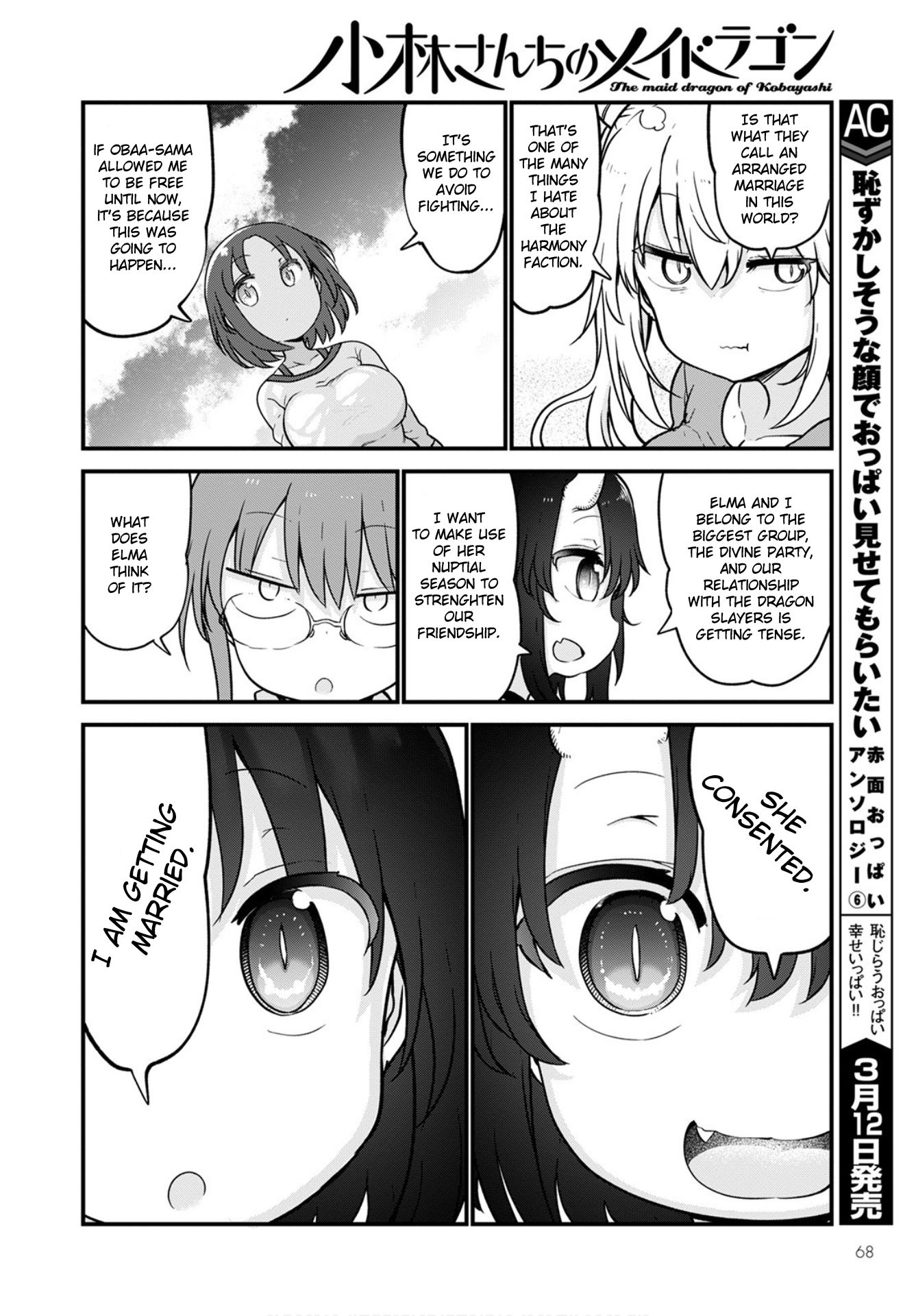 Miss Kobayashi's Dragon Maid: Ilulu Doesn't Understand Love chapter 105 page 12