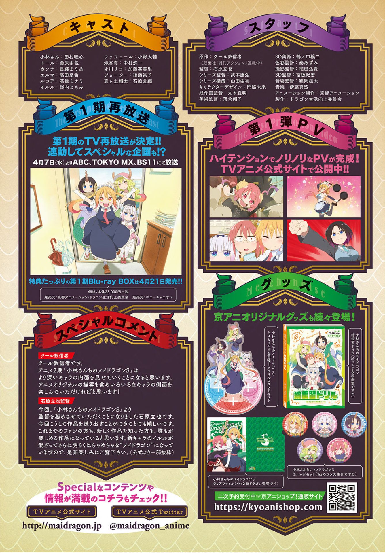 Miss Kobayashi's Dragon Maid: Ilulu Doesn't Understand Love chapter 105 page 2