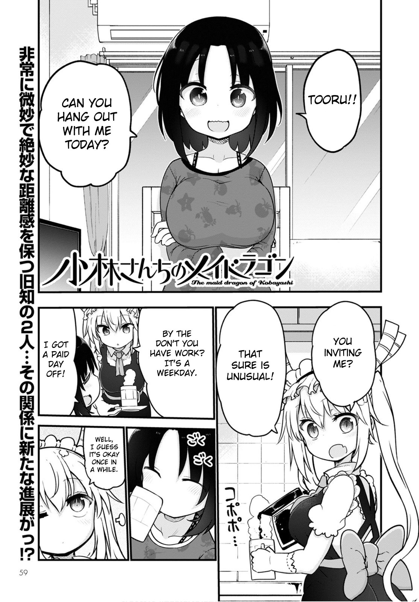 Miss Kobayashi's Dragon Maid: Ilulu Doesn't Understand Love chapter 105 page 3