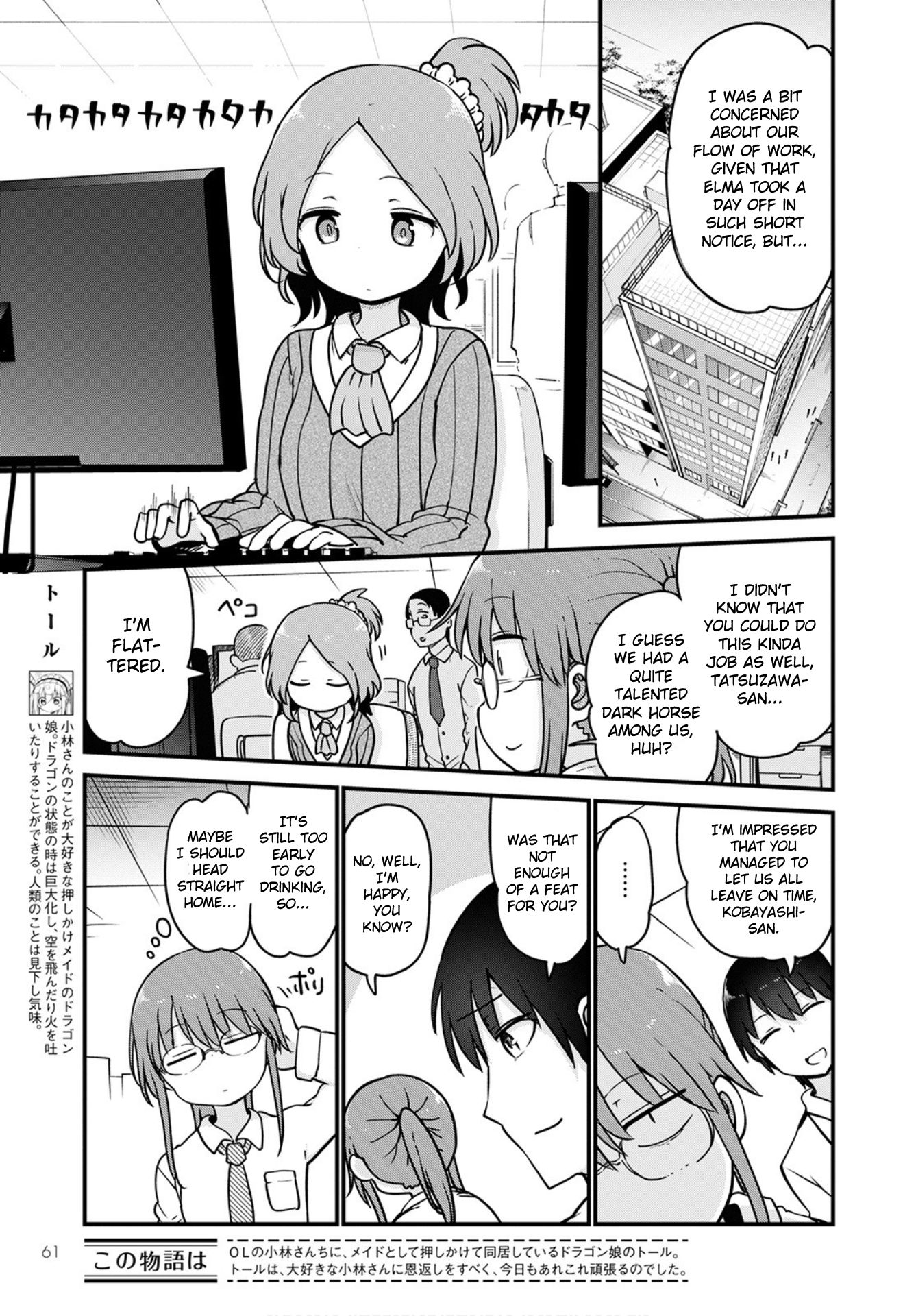 Miss Kobayashi's Dragon Maid: Ilulu Doesn't Understand Love chapter 105 page 5