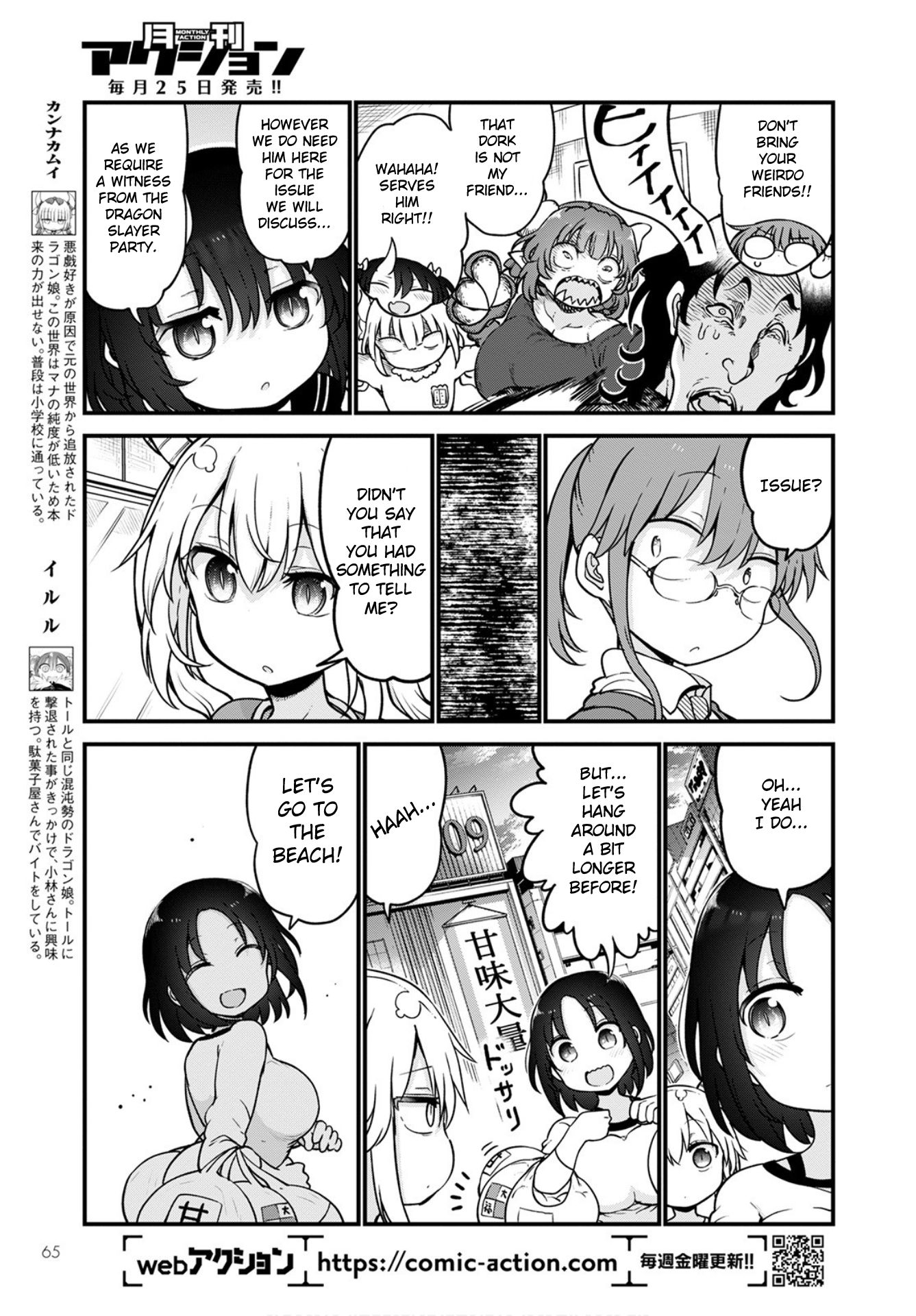 Miss Kobayashi's Dragon Maid: Ilulu Doesn't Understand Love chapter 105 page 9