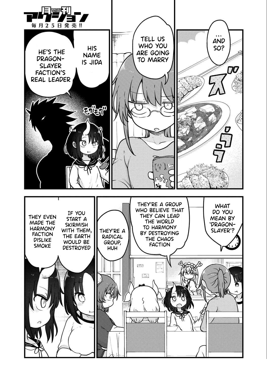 Miss Kobayashi's Dragon Maid: Ilulu Doesn't Understand Love chapter 106 page 4