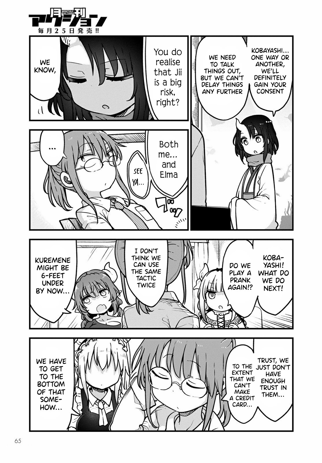 Miss Kobayashi's Dragon Maid: Ilulu Doesn't Understand Love chapter 107 page 6