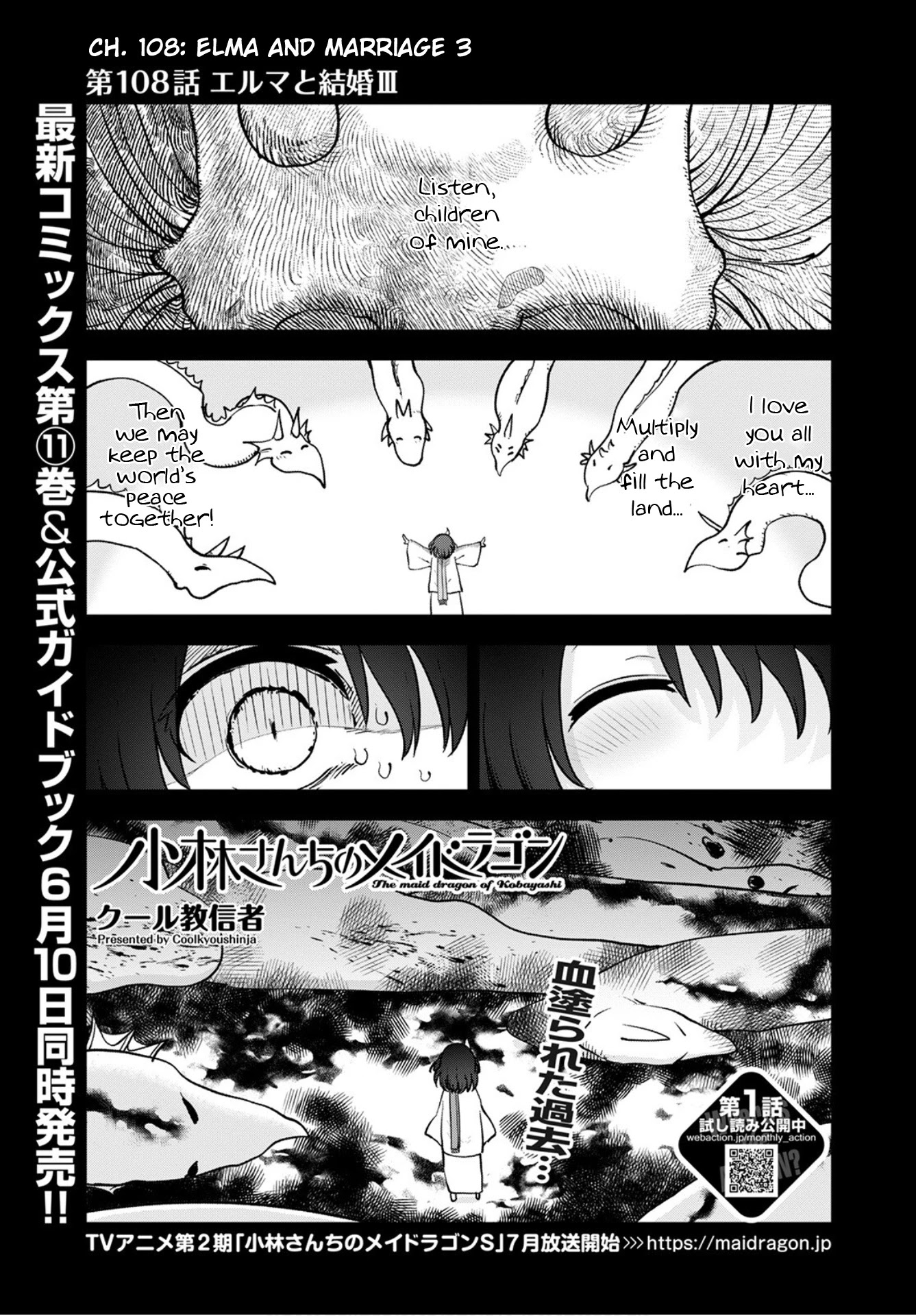 Miss Kobayashi's Dragon Maid: Ilulu Doesn't Understand Love chapter 108 page 1