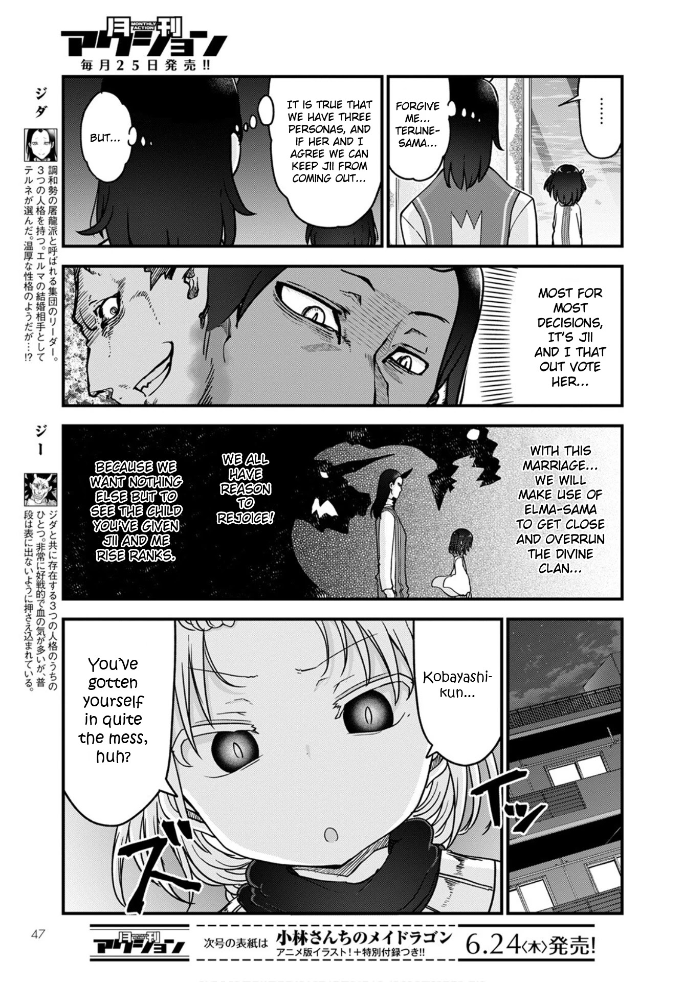 Miss Kobayashi's Dragon Maid: Ilulu Doesn't Understand Love chapter 108 page 3