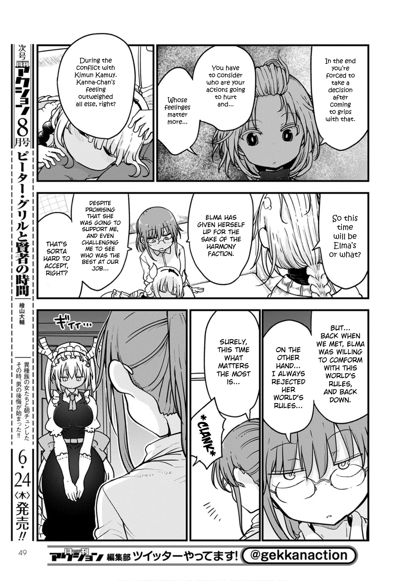 Miss Kobayashi's Dragon Maid: Ilulu Doesn't Understand Love chapter 108 page 5