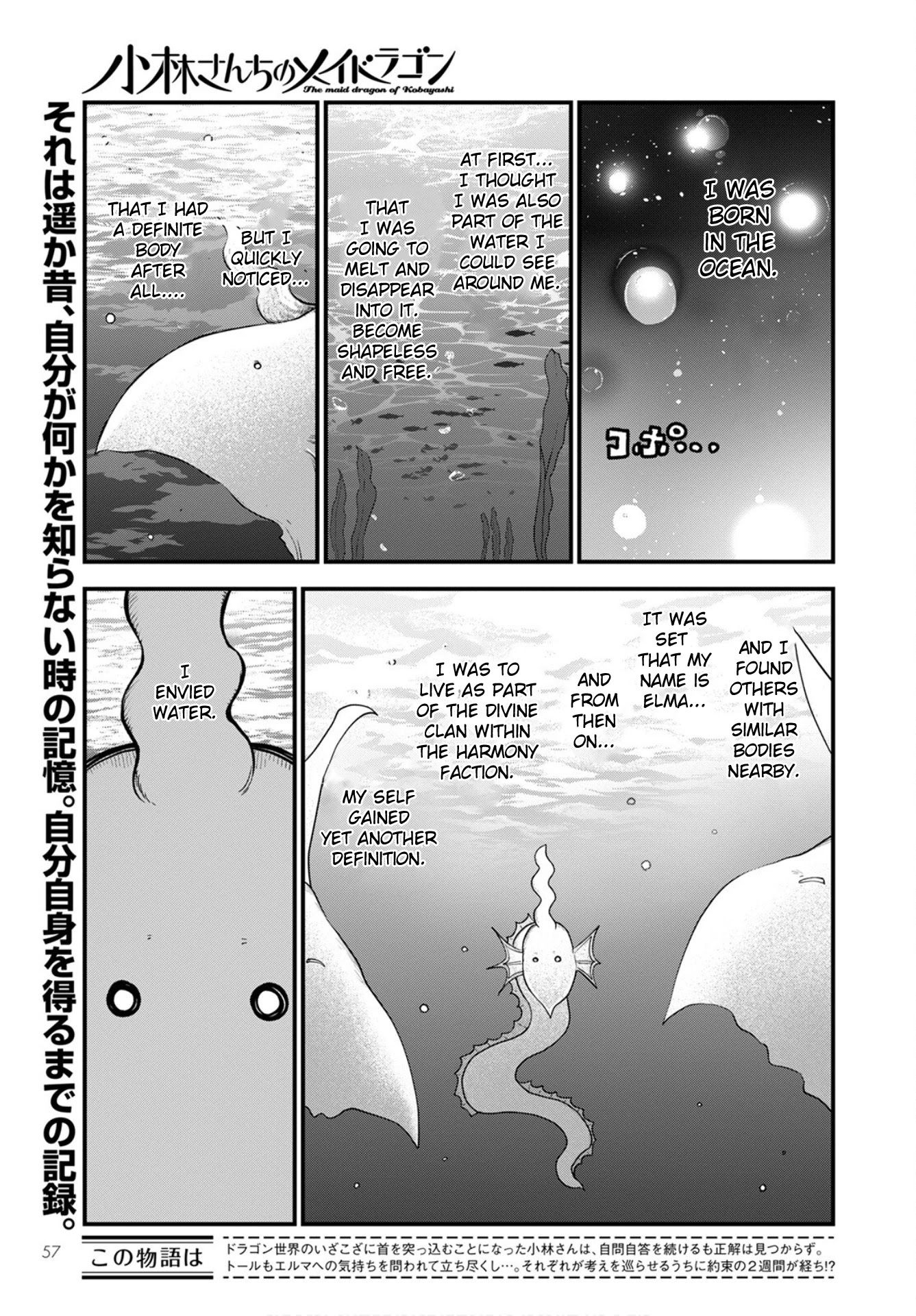 Miss Kobayashi's Dragon Maid: Ilulu Doesn't Understand Love chapter 109 page 1