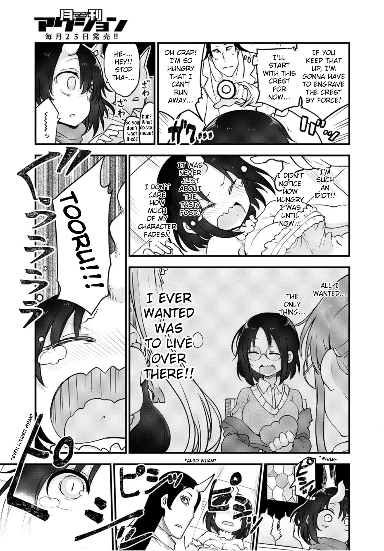 Miss Kobayashi's Dragon Maid: Ilulu Doesn't Understand Love chapter 109 page 17