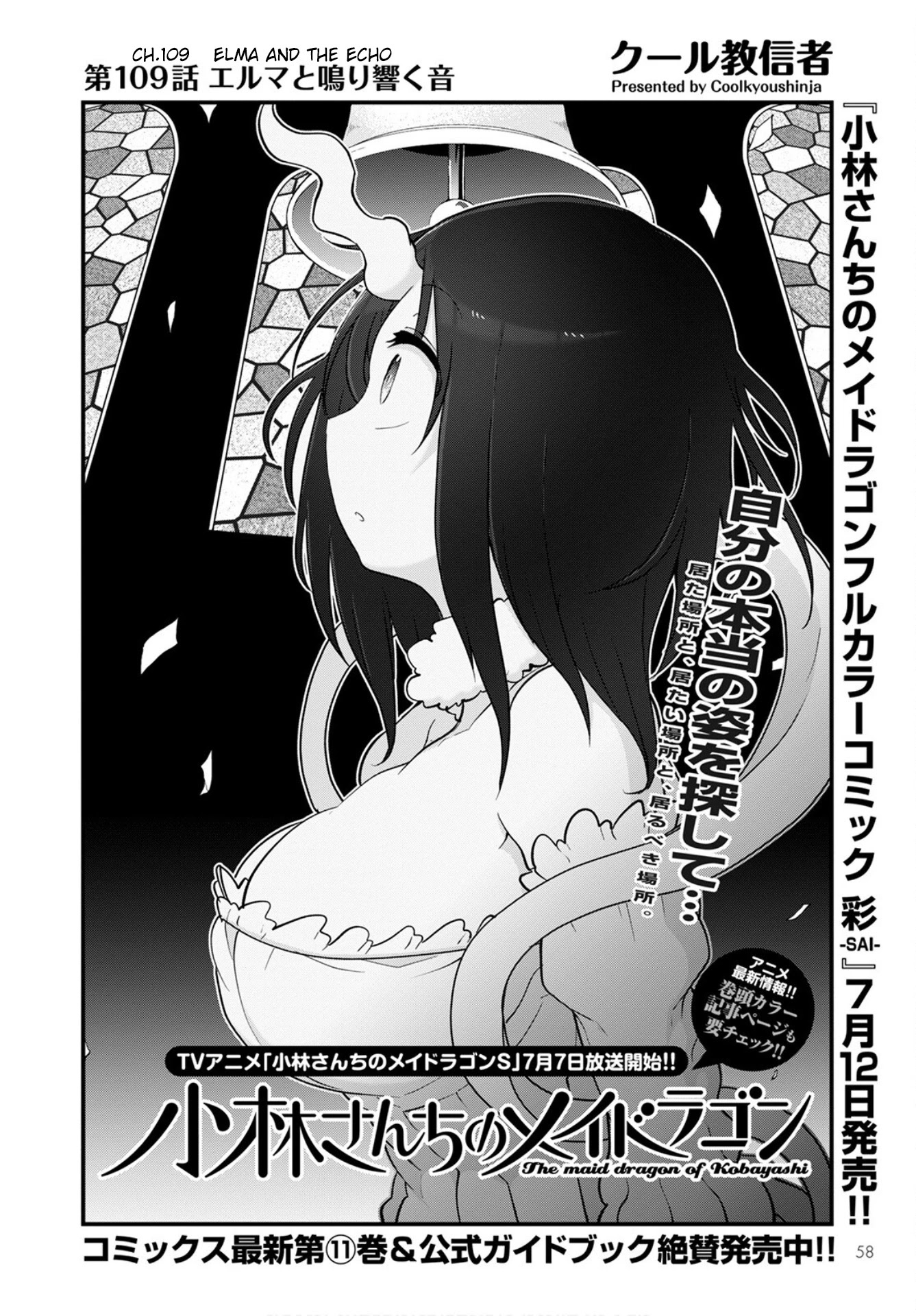 Miss Kobayashi's Dragon Maid: Ilulu Doesn't Understand Love chapter 109 page 2