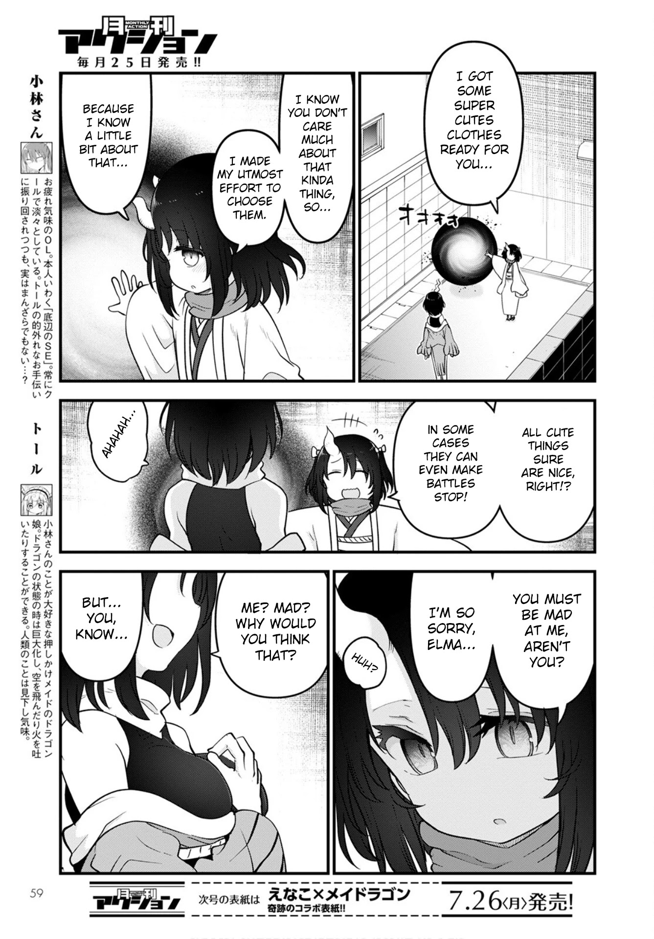 Miss Kobayashi's Dragon Maid: Ilulu Doesn't Understand Love chapter 109 page 3