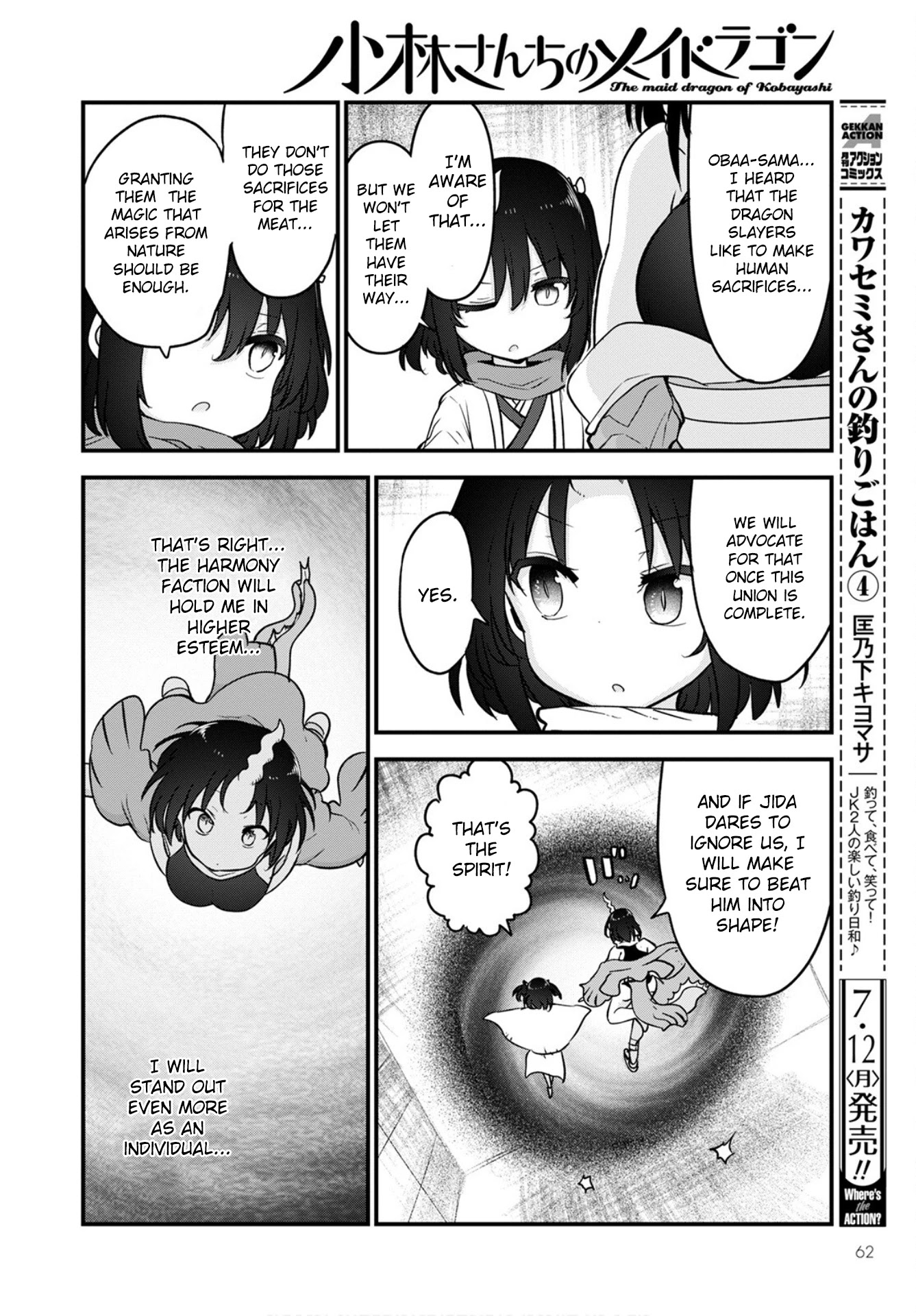 Miss Kobayashi's Dragon Maid: Ilulu Doesn't Understand Love chapter 109 page 6