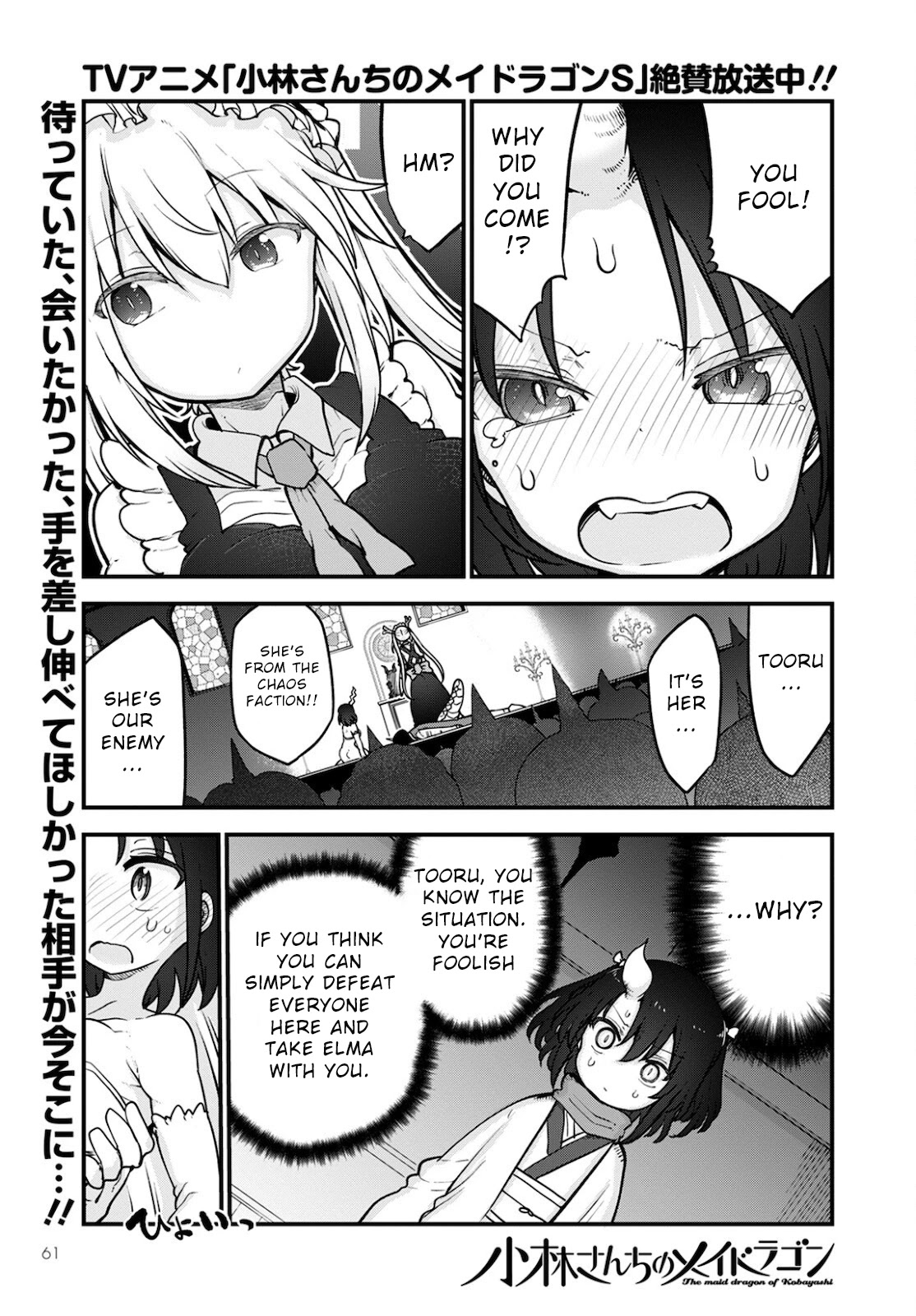 Miss Kobayashi's Dragon Maid: Ilulu Doesn't Understand Love chapter 110 page 1
