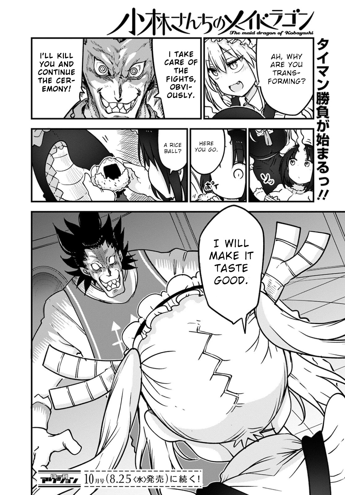 Miss Kobayashi's Dragon Maid: Ilulu Doesn't Understand Love chapter 110 page 14