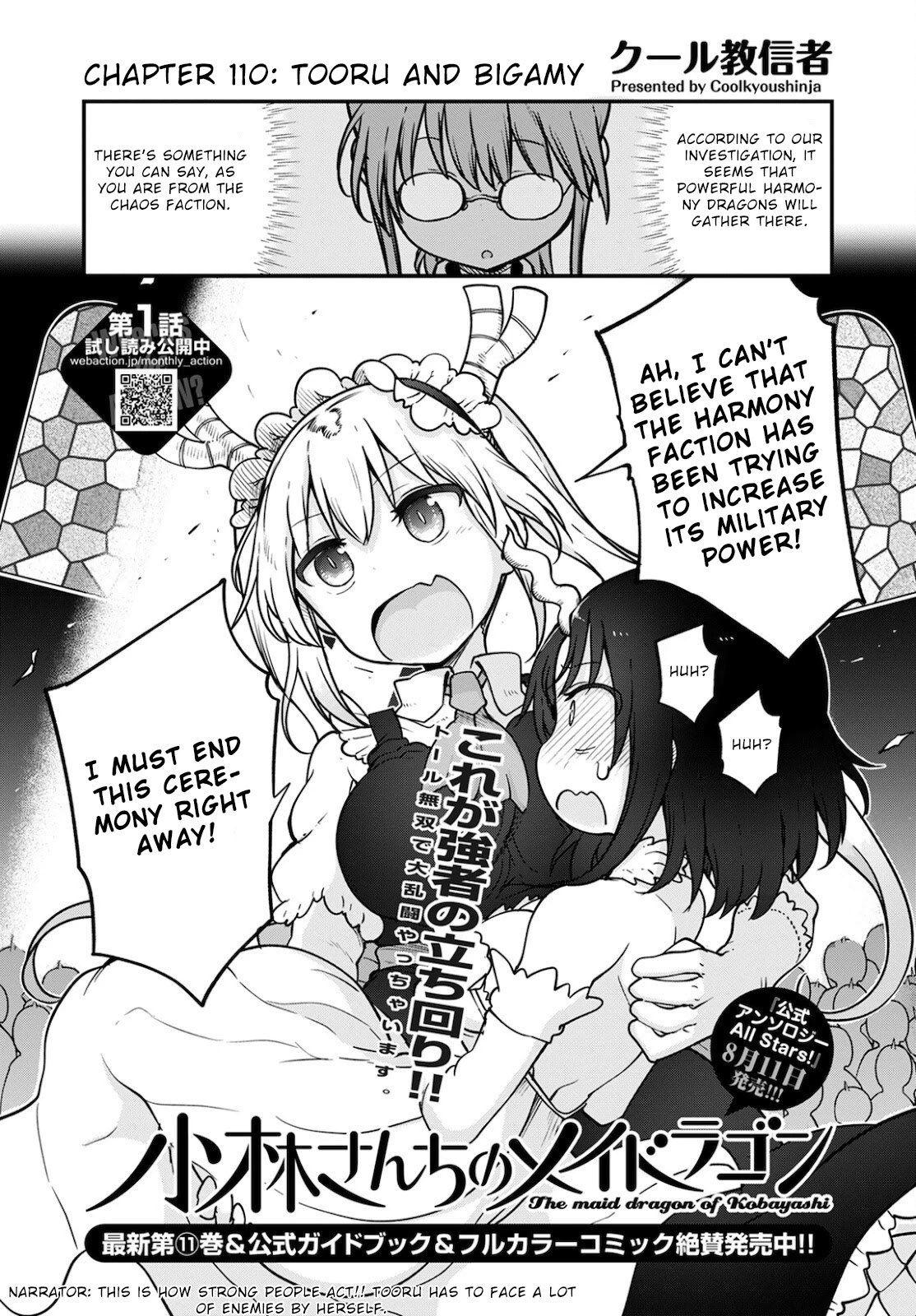 Miss Kobayashi's Dragon Maid: Ilulu Doesn't Understand Love chapter 110 page 2