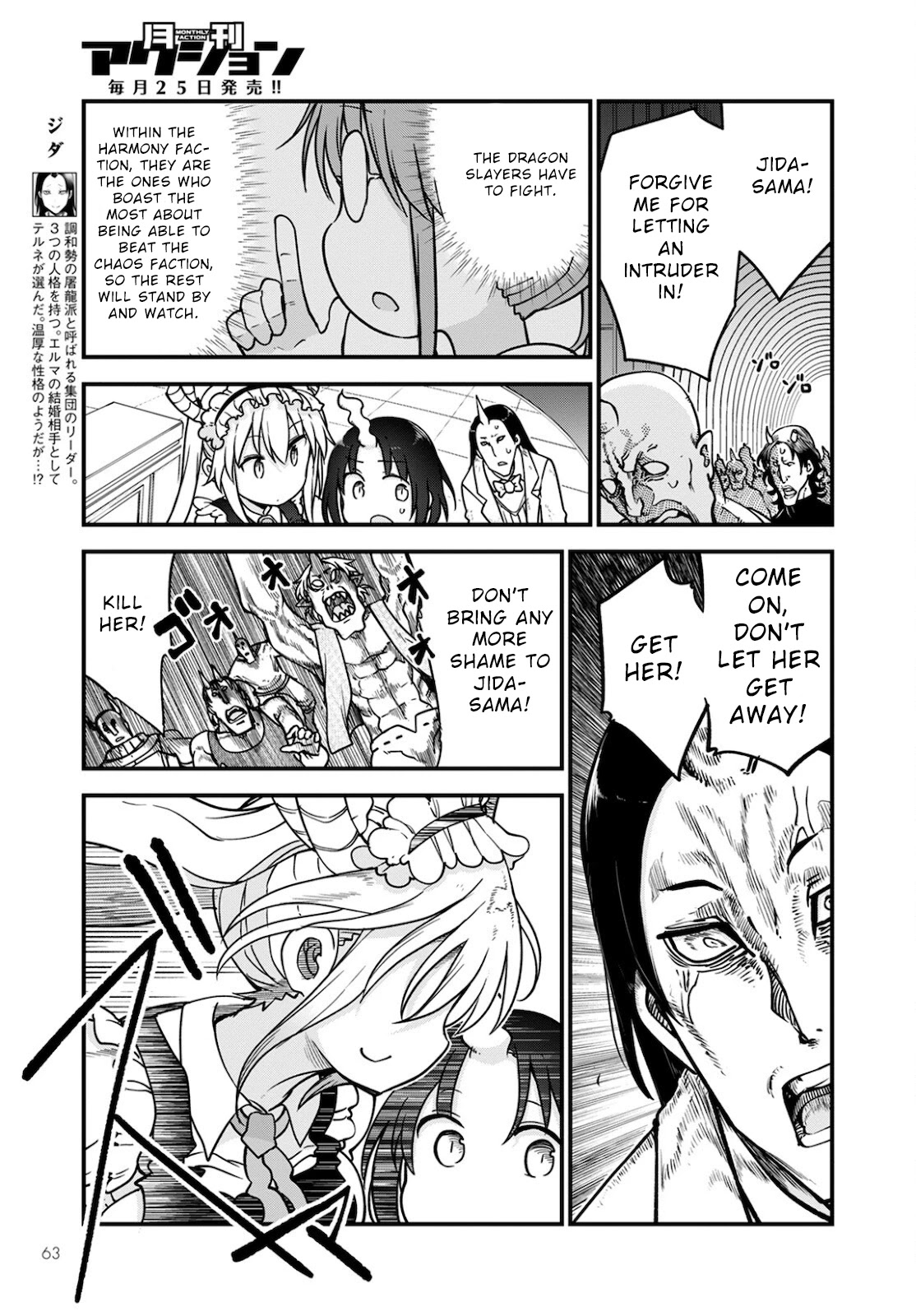 Miss Kobayashi's Dragon Maid: Ilulu Doesn't Understand Love chapter 110 page 3