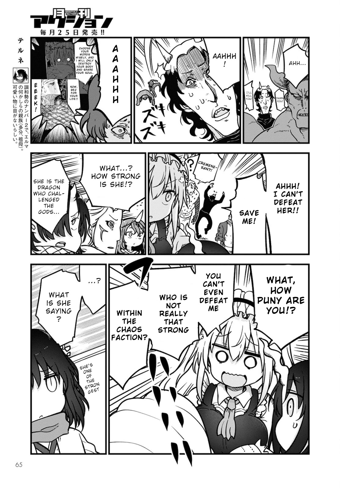 Miss Kobayashi's Dragon Maid: Ilulu Doesn't Understand Love chapter 110 page 5