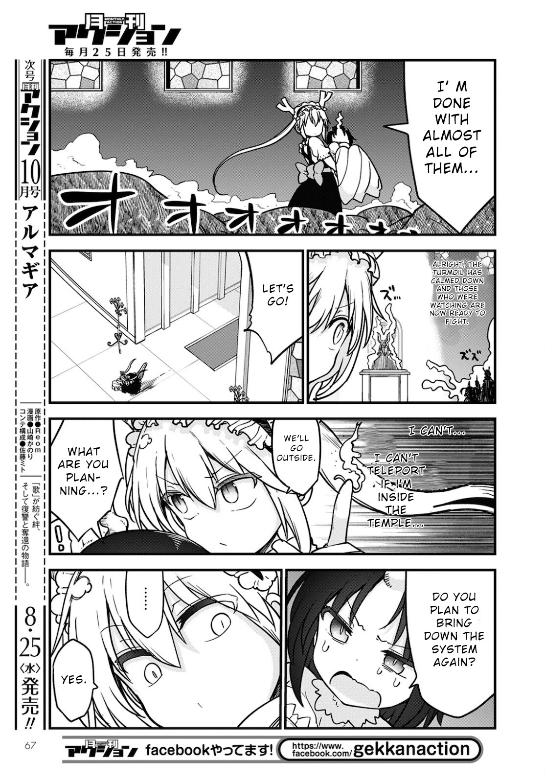 Miss Kobayashi's Dragon Maid: Ilulu Doesn't Understand Love chapter 110 page 7
