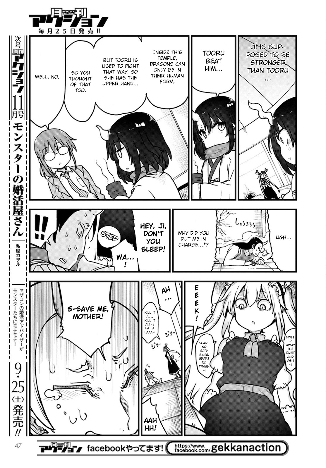 Miss Kobayashi's Dragon Maid: Ilulu Doesn't Understand Love chapter 111 page 7