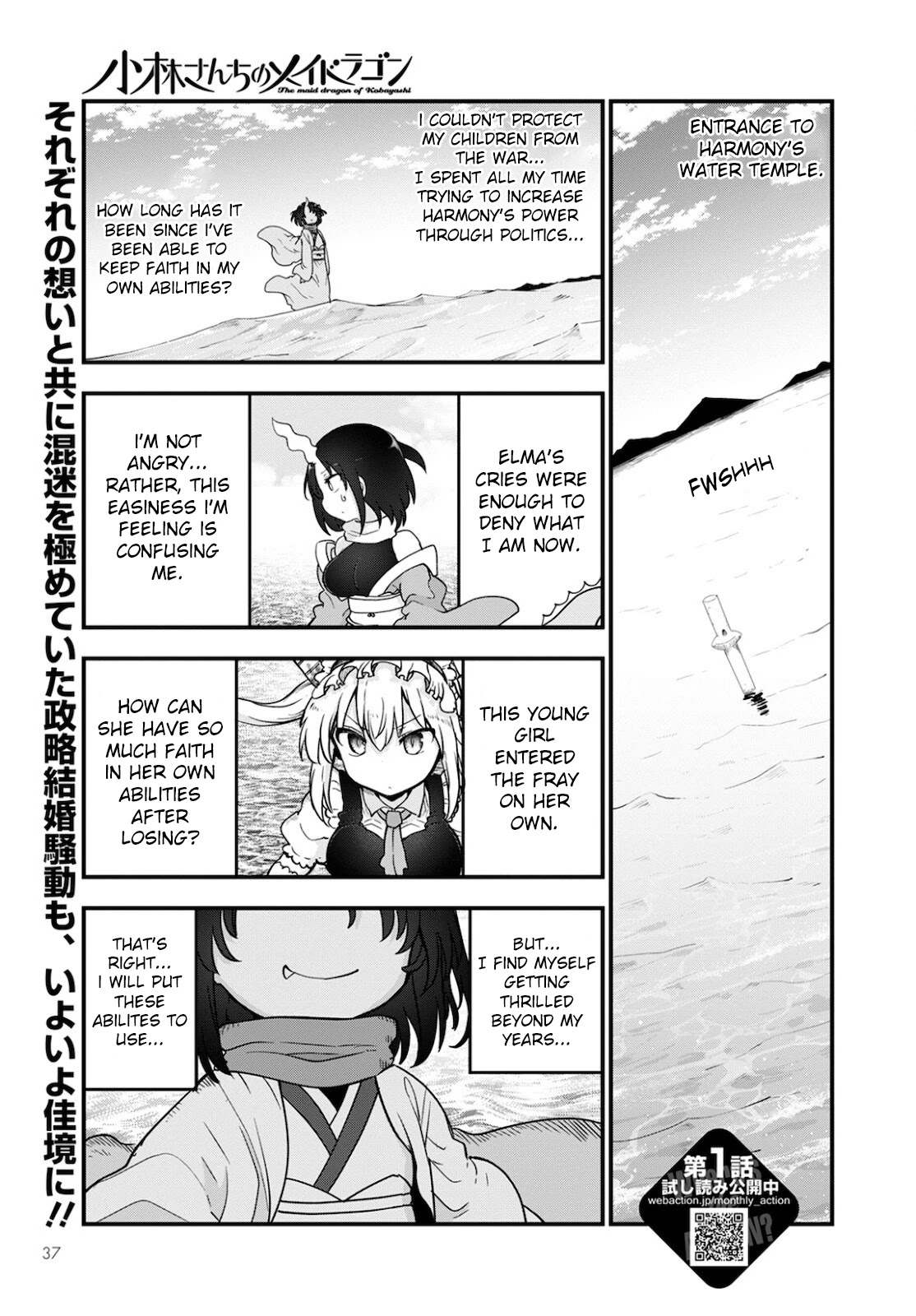 Miss Kobayashi's Dragon Maid: Ilulu Doesn't Understand Love chapter 112 page 1
