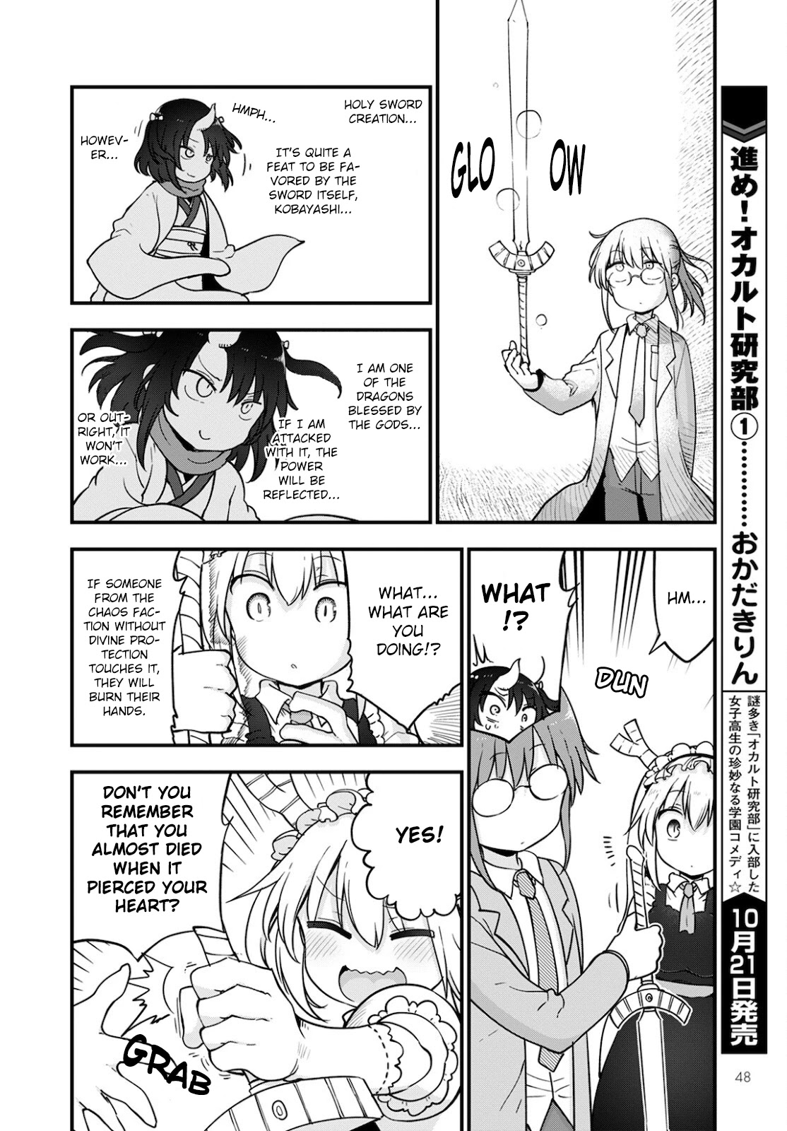 Miss Kobayashi's Dragon Maid: Ilulu Doesn't Understand Love chapter 112 page 12