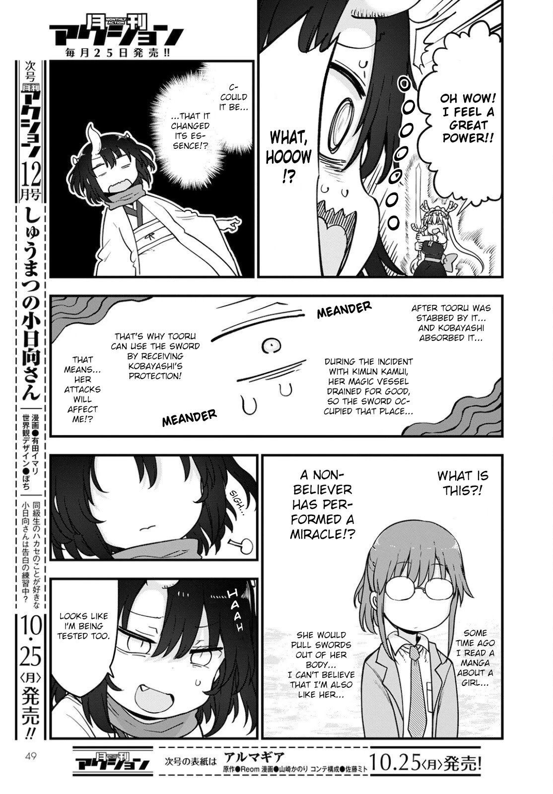Miss Kobayashi's Dragon Maid: Ilulu Doesn't Understand Love chapter 112 page 13