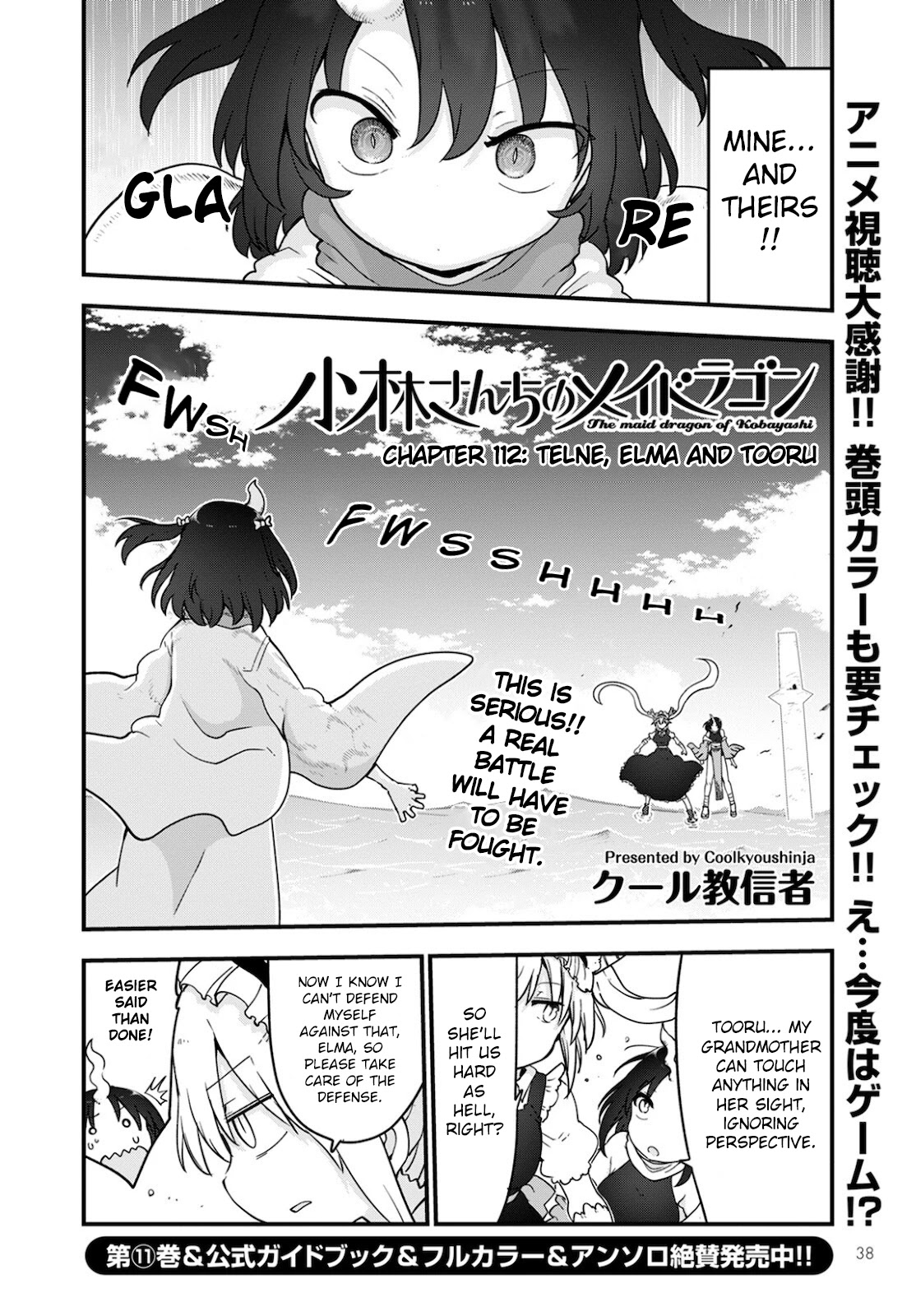 Miss Kobayashi's Dragon Maid: Ilulu Doesn't Understand Love chapter 112 page 2