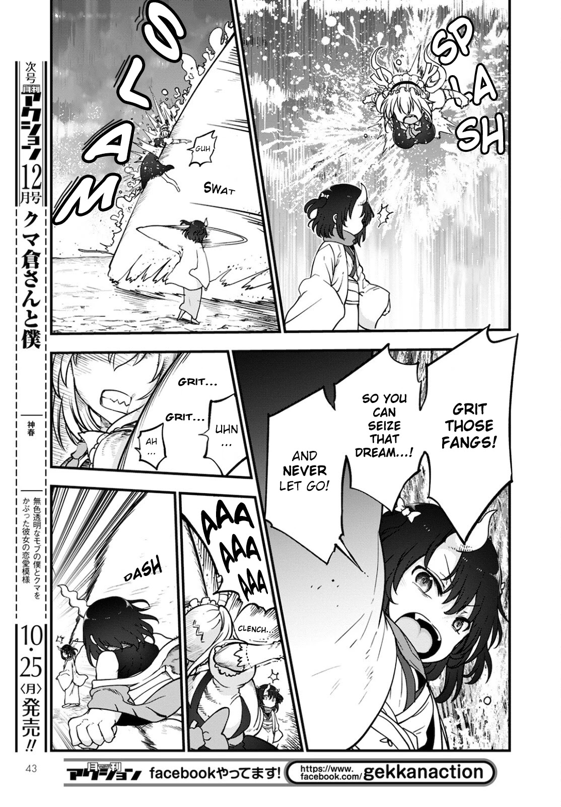 Miss Kobayashi's Dragon Maid: Ilulu Doesn't Understand Love chapter 112 page 7