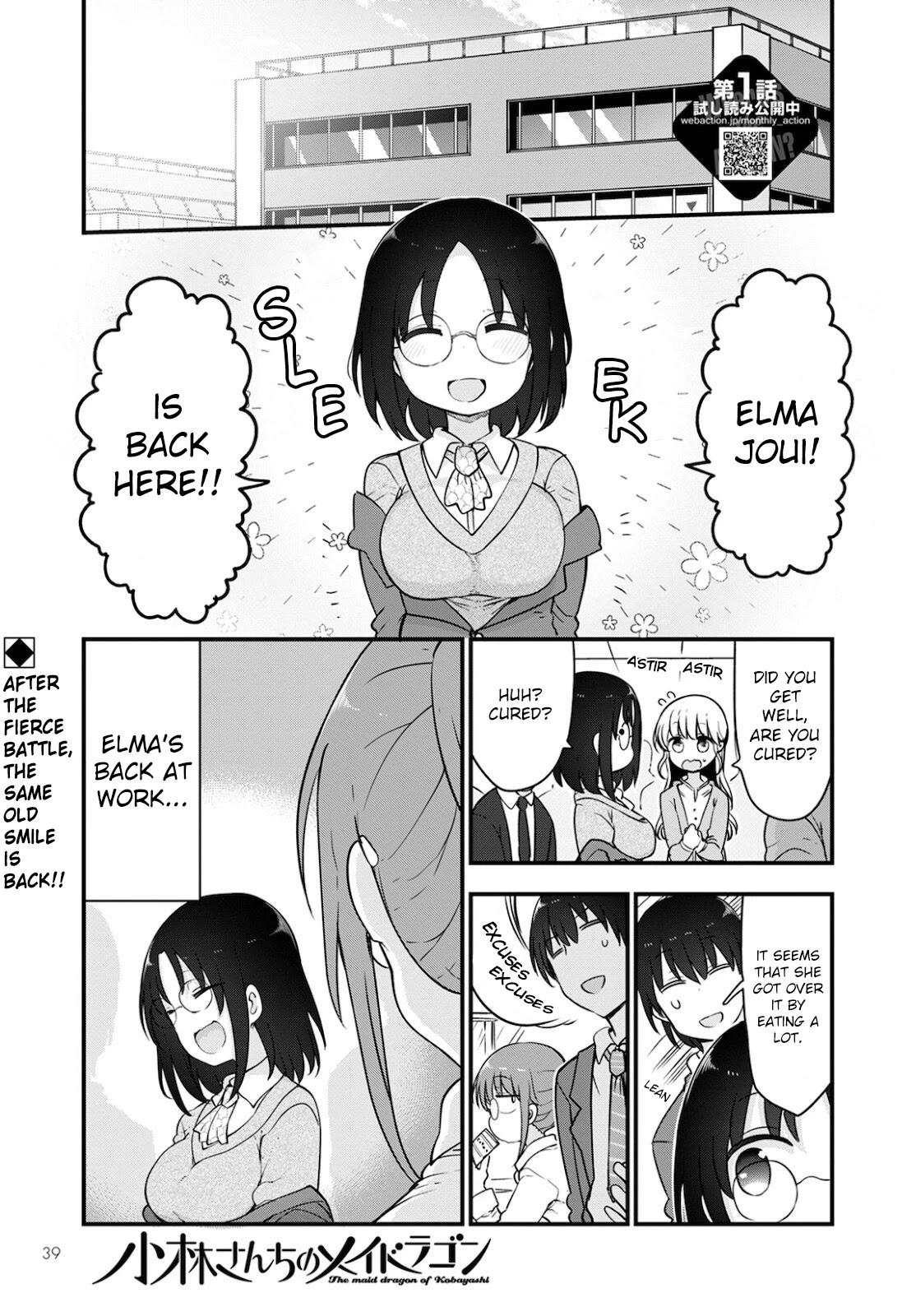 Miss Kobayashi's Dragon Maid: Ilulu Doesn't Understand Love chapter 113 page 1