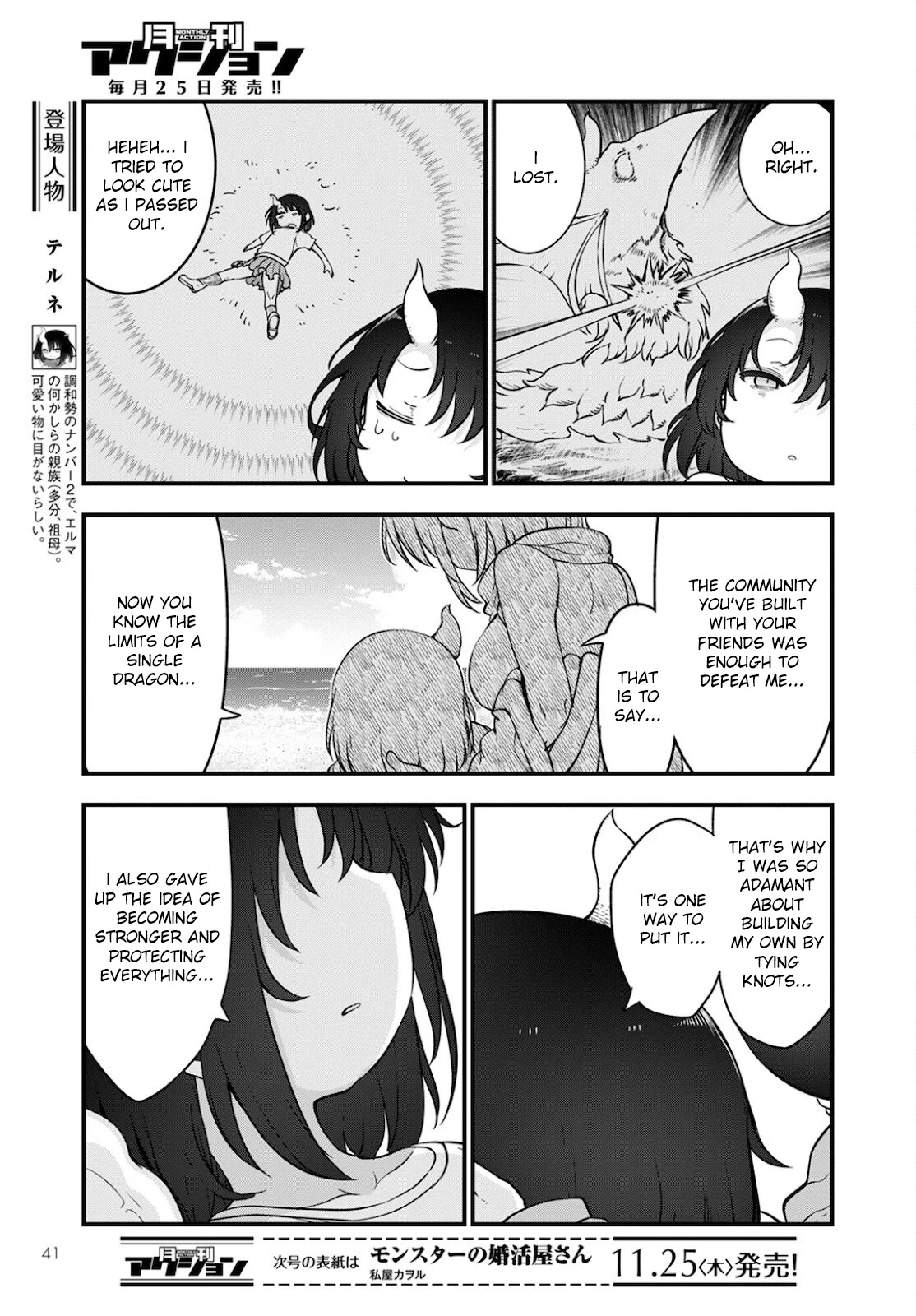 Miss Kobayashi's Dragon Maid: Ilulu Doesn't Understand Love chapter 113 page 3