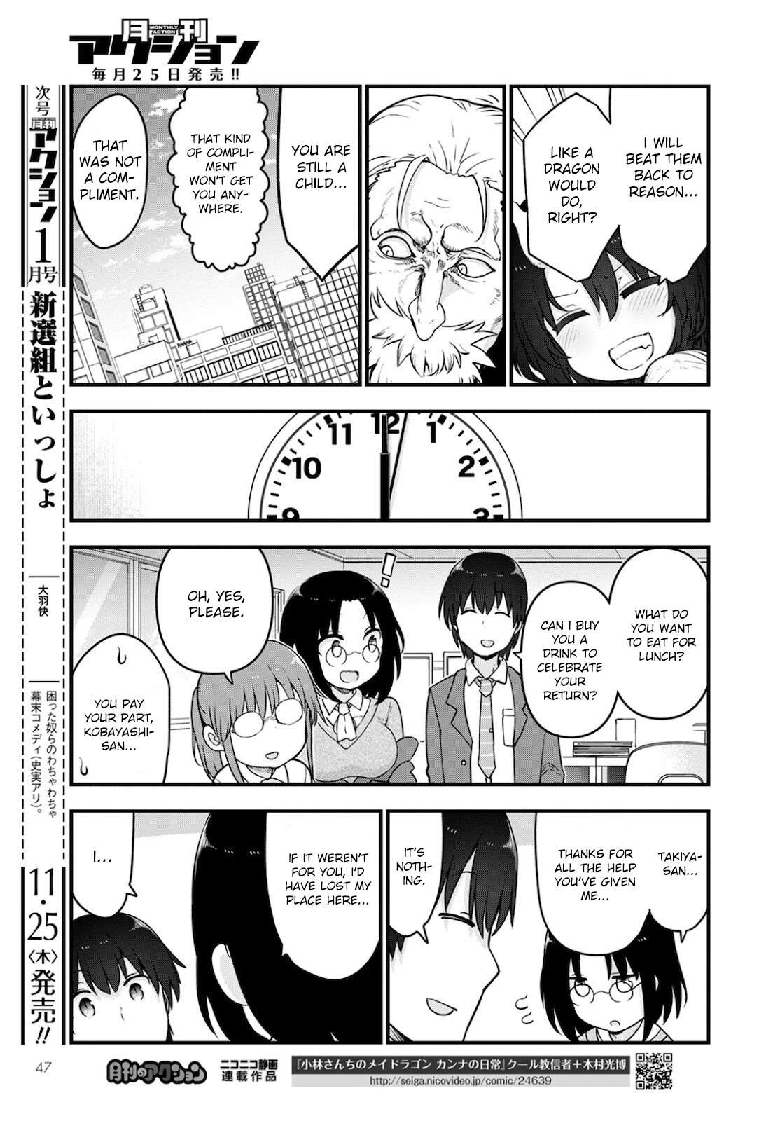 Miss Kobayashi's Dragon Maid: Ilulu Doesn't Understand Love chapter 113 page 9