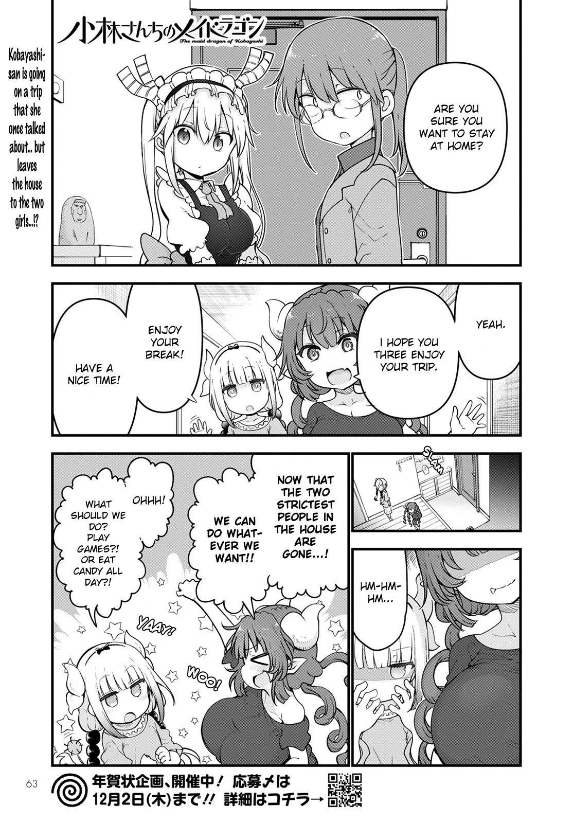 Miss Kobayashi's Dragon Maid: Ilulu Doesn't Understand Love chapter 114 page 1