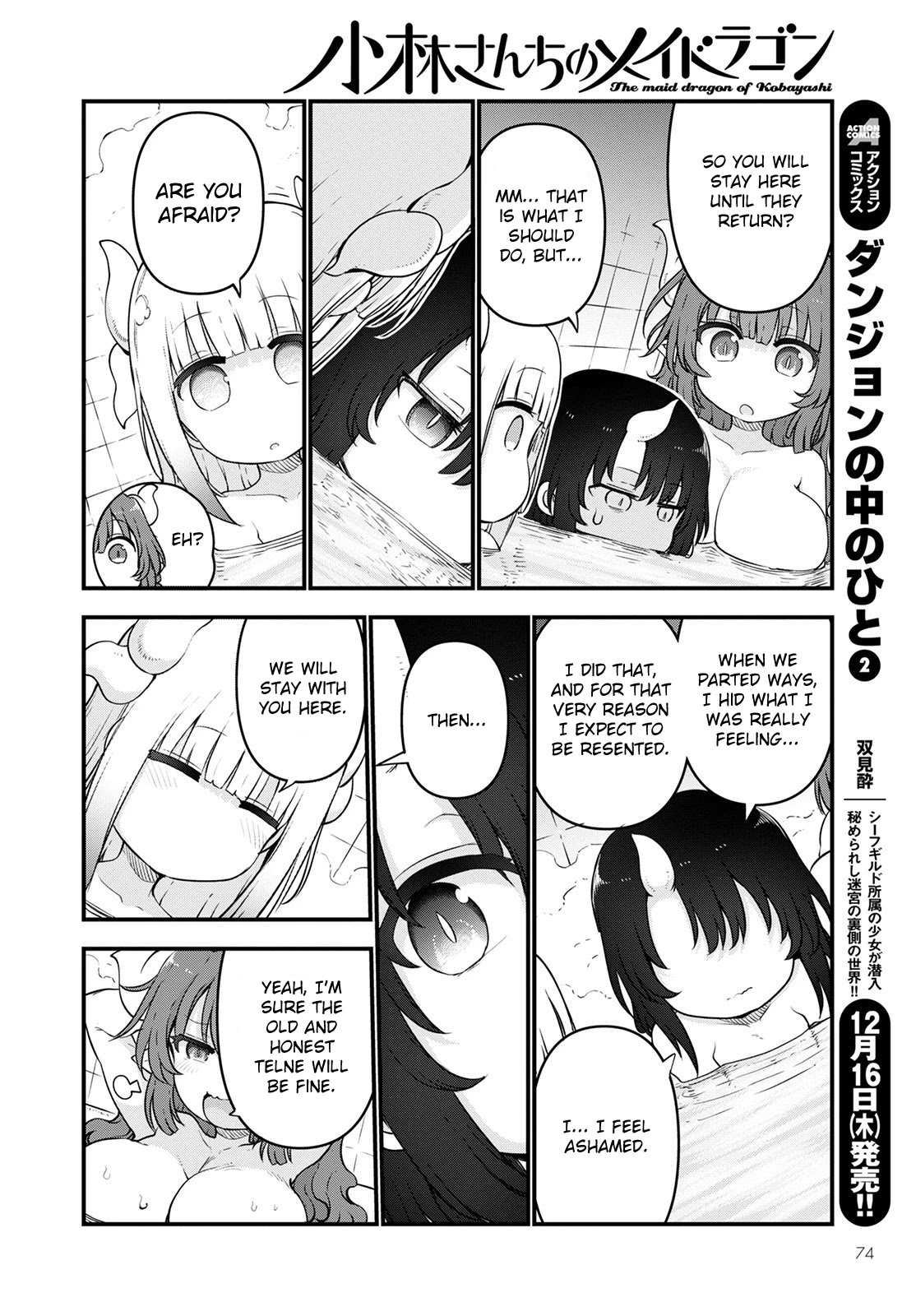 Miss Kobayashi's Dragon Maid: Ilulu Doesn't Understand Love chapter 114 page 12