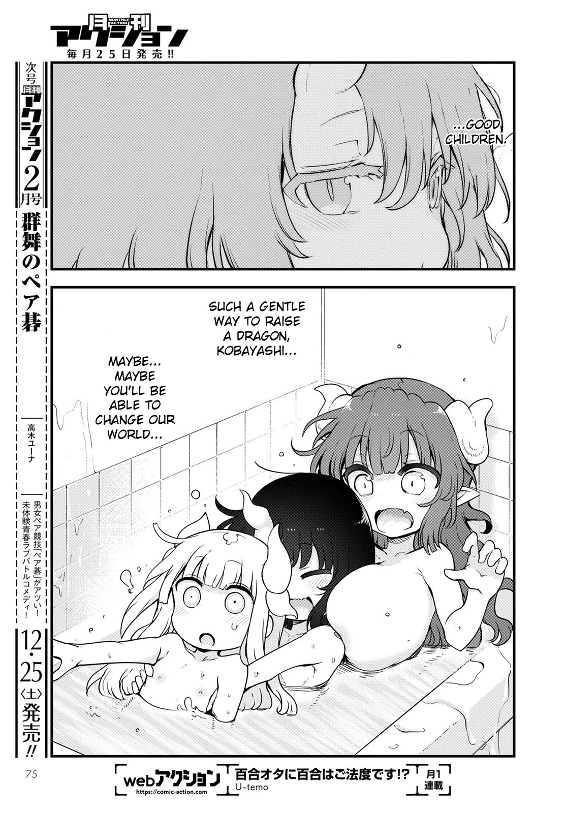 Miss Kobayashi's Dragon Maid: Ilulu Doesn't Understand Love chapter 114 page 13