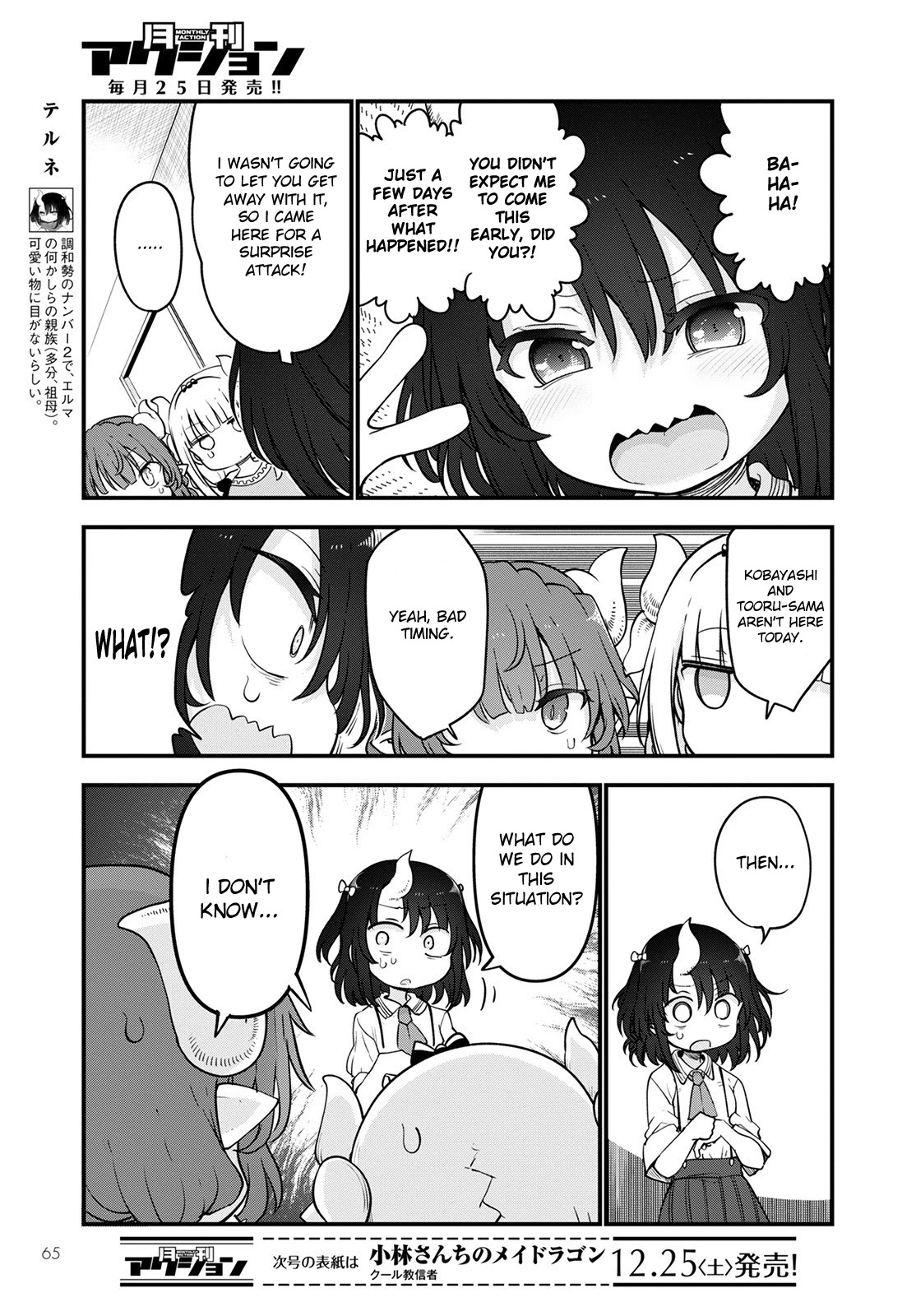 Miss Kobayashi's Dragon Maid: Ilulu Doesn't Understand Love chapter 114 page 3