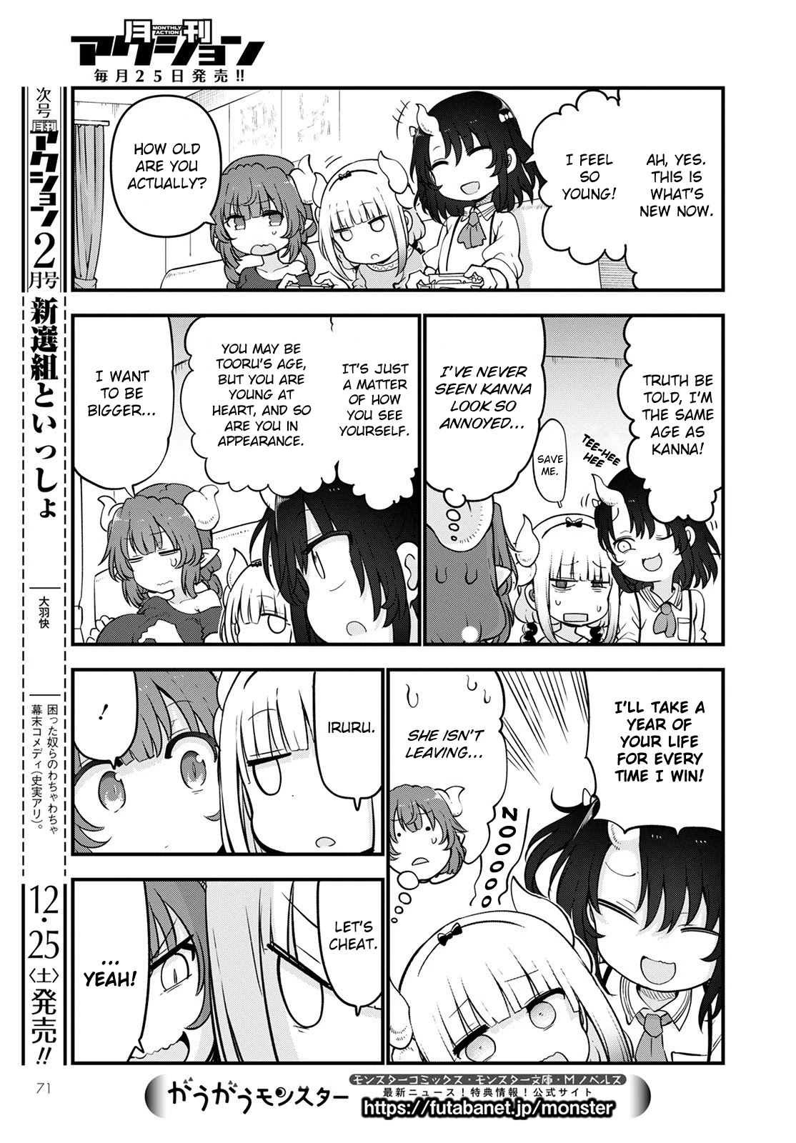 Miss Kobayashi's Dragon Maid: Ilulu Doesn't Understand Love chapter 114 page 9