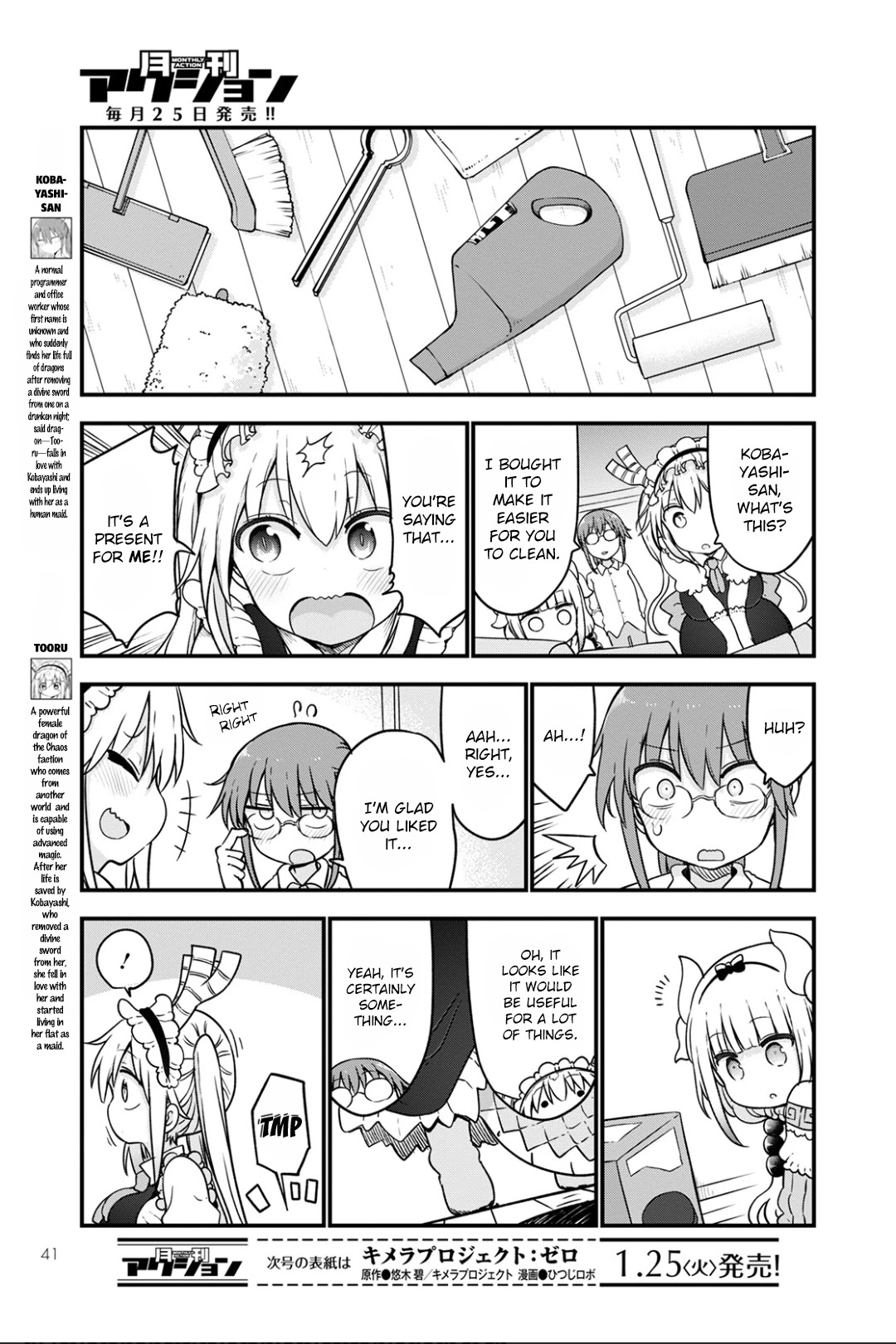 Miss Kobayashi's Dragon Maid: Ilulu Doesn't Understand Love chapter 115 page 3