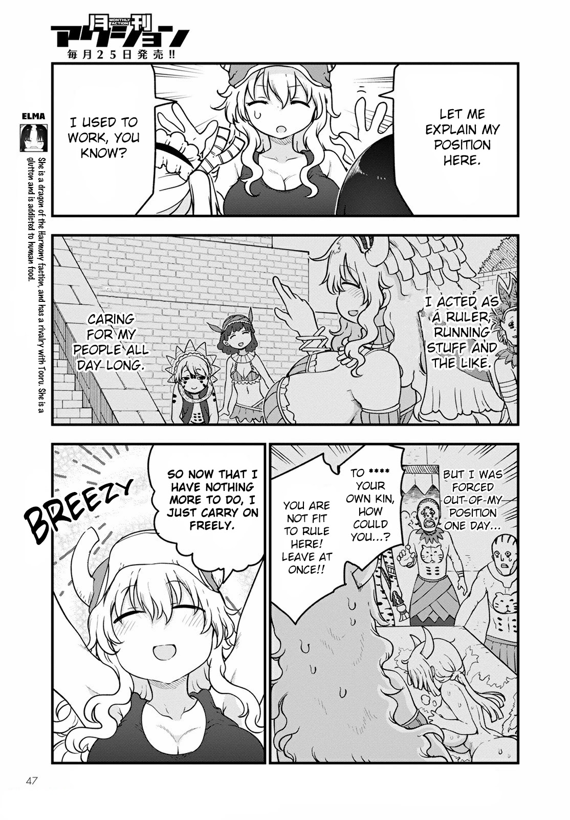 Miss Kobayashi's Dragon Maid: Ilulu Doesn't Understand Love chapter 117 page 3
