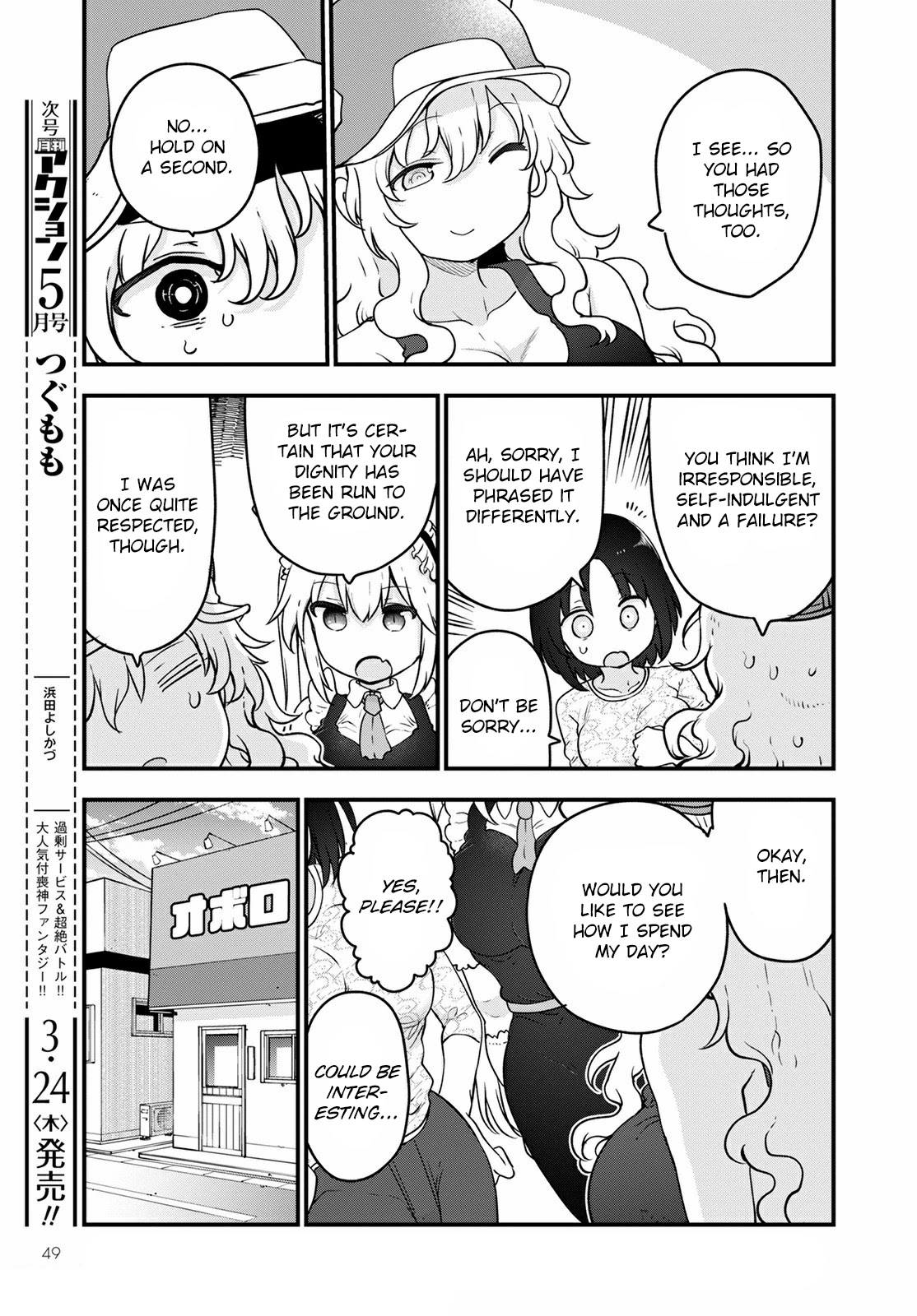 Miss Kobayashi's Dragon Maid: Ilulu Doesn't Understand Love chapter 117 page 5