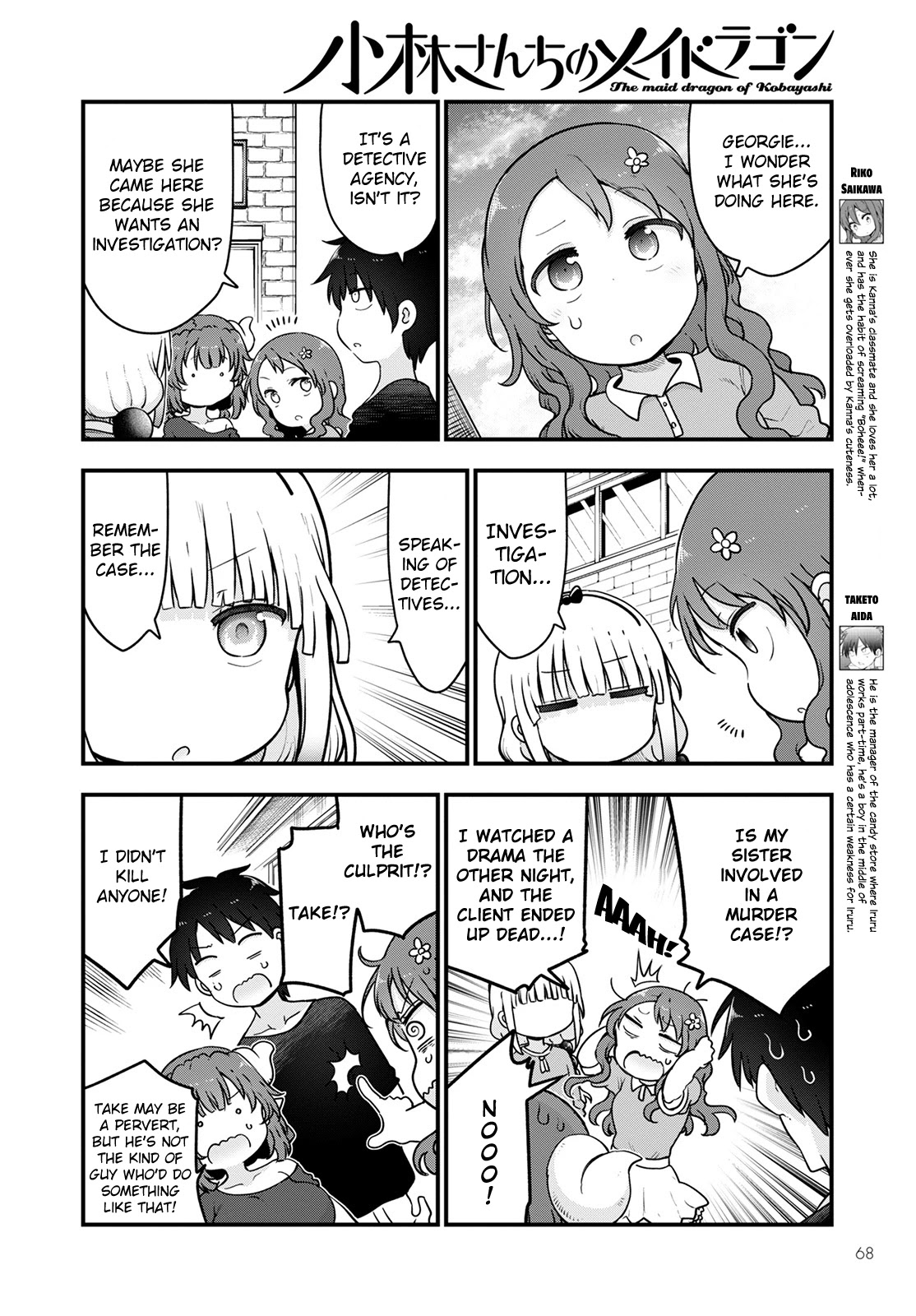 Miss Kobayashi's Dragon Maid: Ilulu Doesn't Understand Love chapter 118 page 2