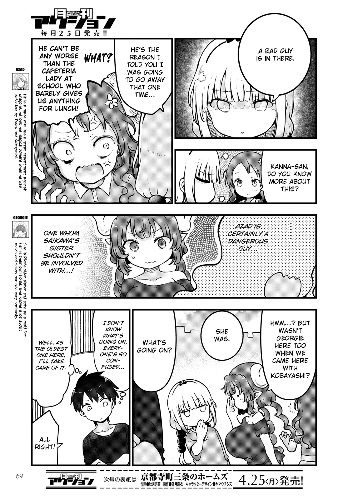 Miss Kobayashi's Dragon Maid: Ilulu Doesn't Understand Love chapter 118 page 3
