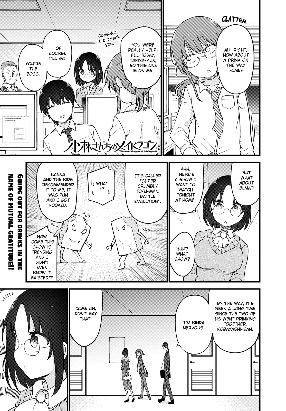 Miss Kobayashi's Dragon Maid: Ilulu Doesn't Understand Love chapter 119 page 1