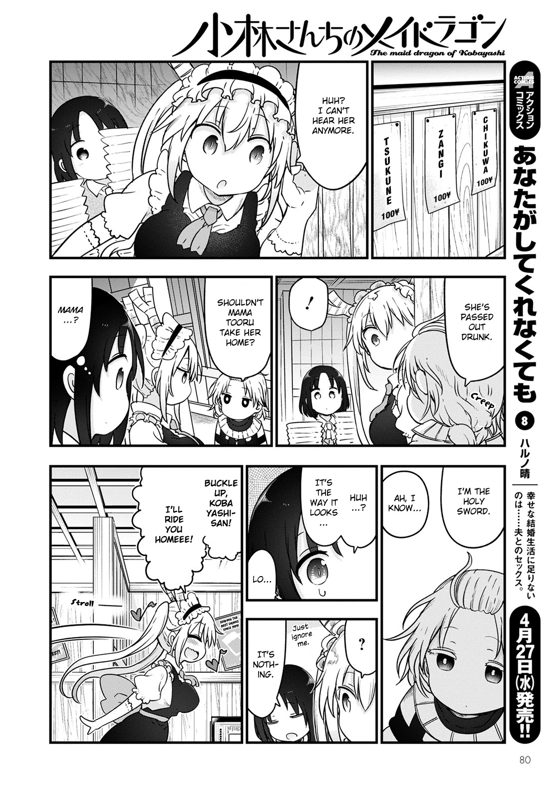 Miss Kobayashi's Dragon Maid: Ilulu Doesn't Understand Love chapter 119 page 12