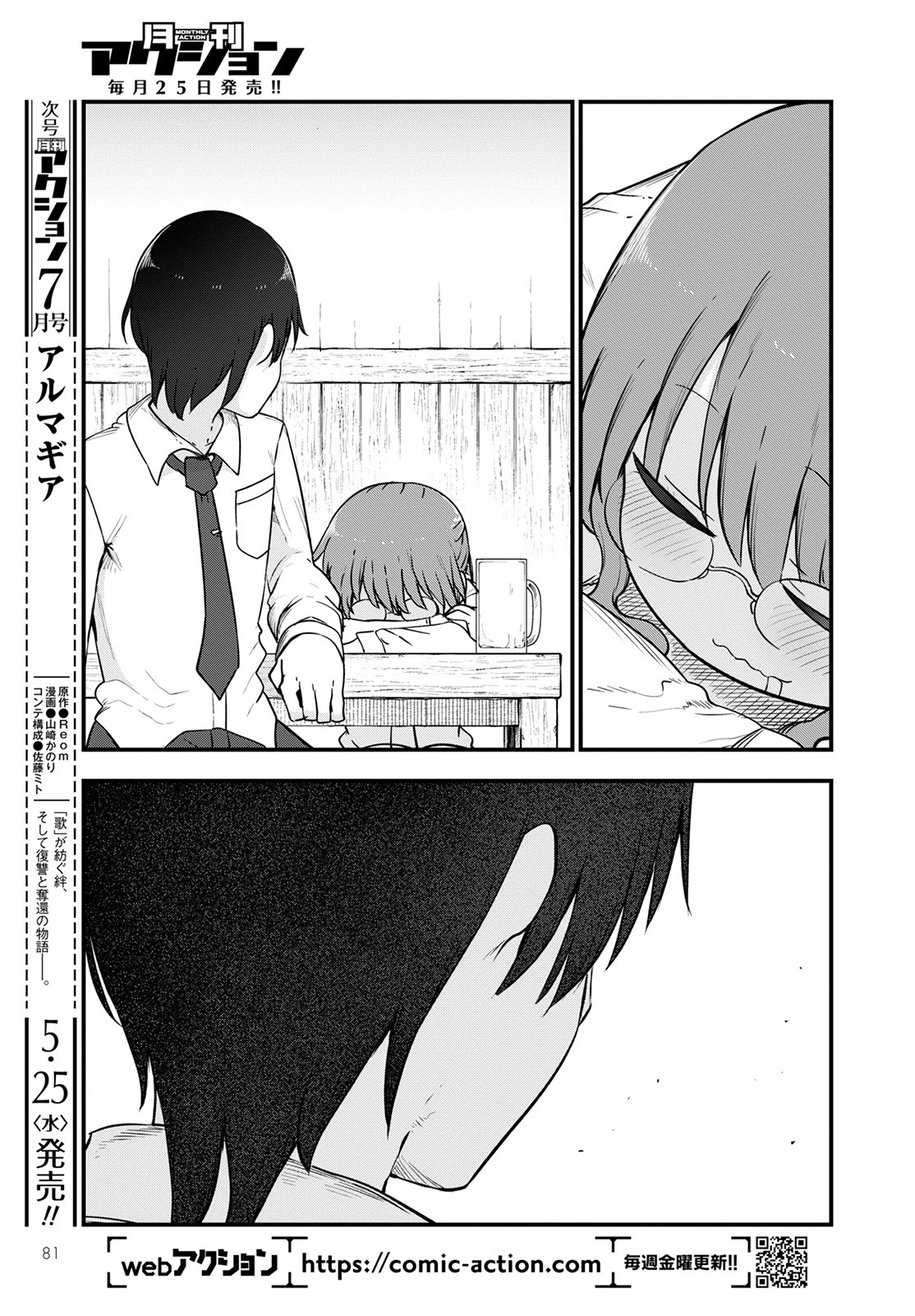 Miss Kobayashi's Dragon Maid: Ilulu Doesn't Understand Love chapter 119 page 13