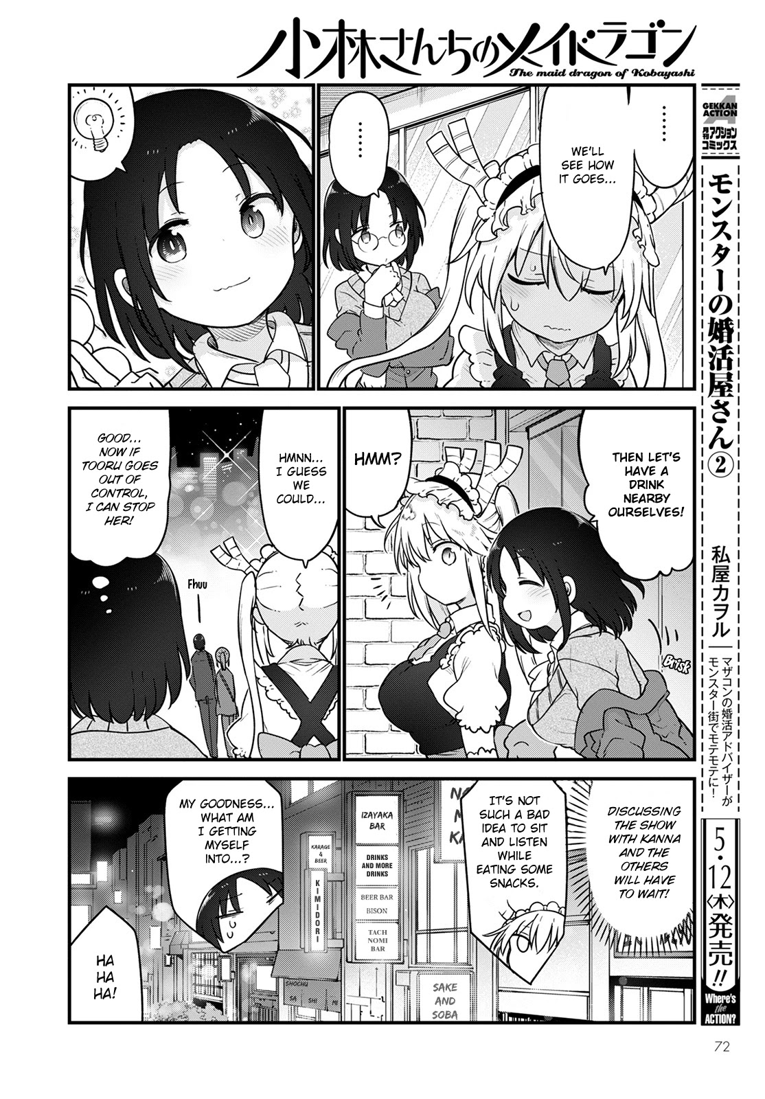 Miss Kobayashi's Dragon Maid: Ilulu Doesn't Understand Love chapter 119 page 4