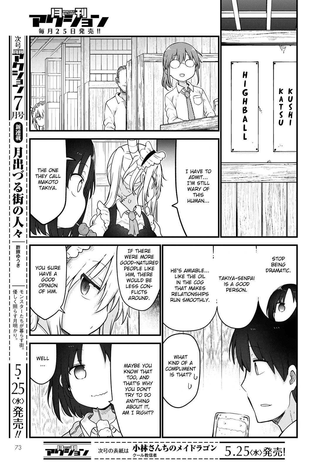 Miss Kobayashi's Dragon Maid: Ilulu Doesn't Understand Love chapter 119 page 5