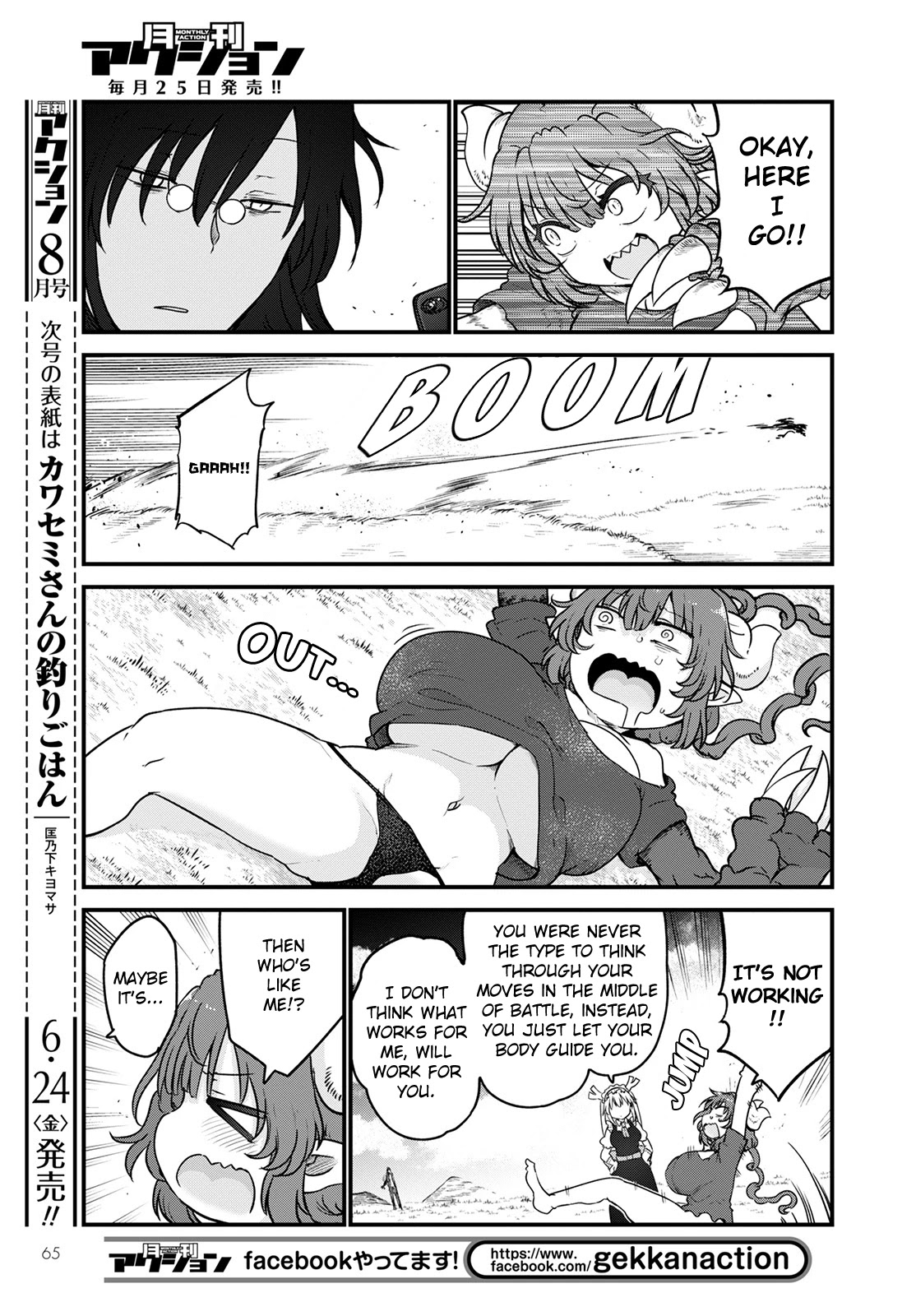 Miss Kobayashi's Dragon Maid: Ilulu Doesn't Understand Love chapter 120 page 5
