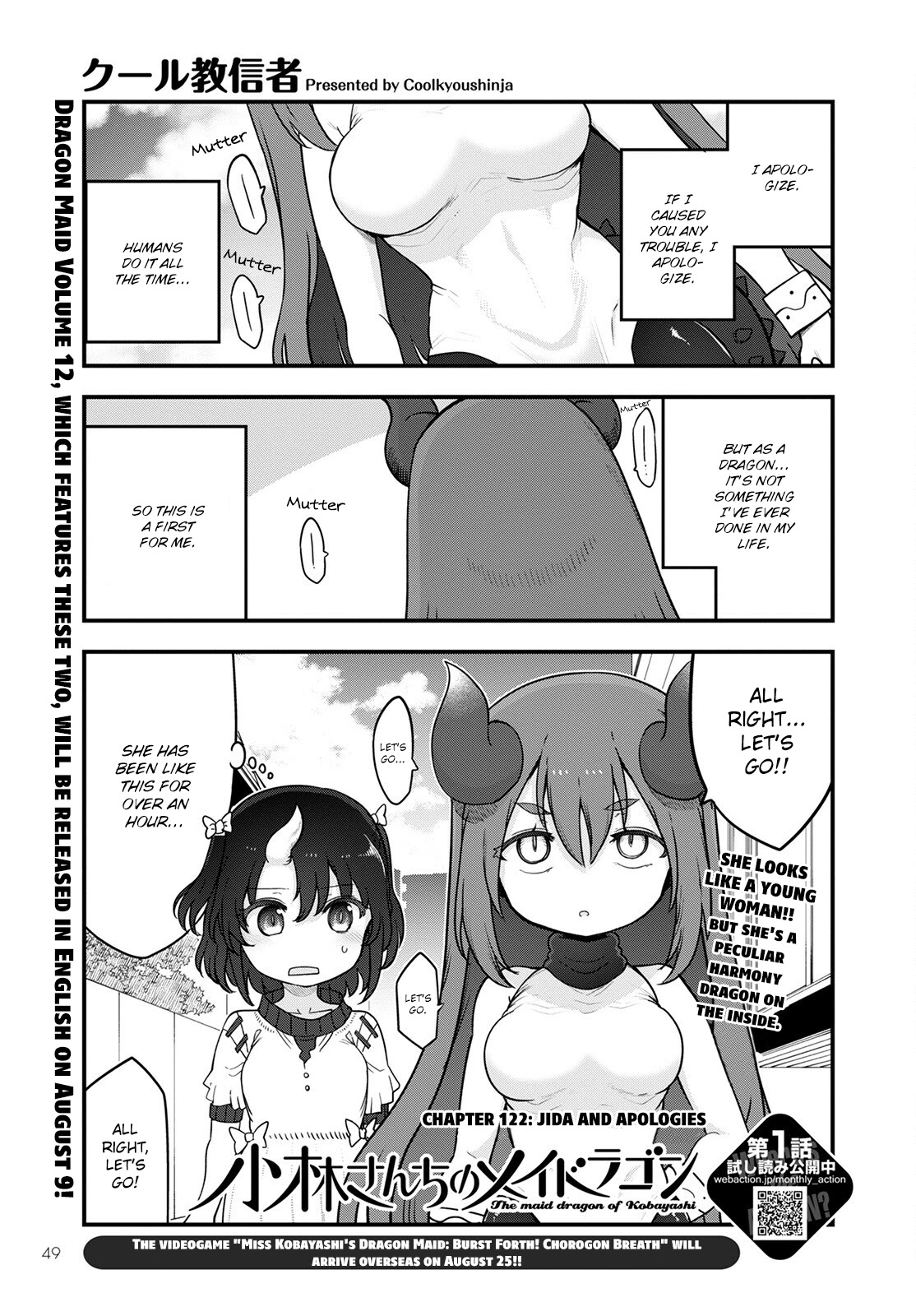 Miss Kobayashi's Dragon Maid: Ilulu Doesn't Understand Love chapter 122 page 1