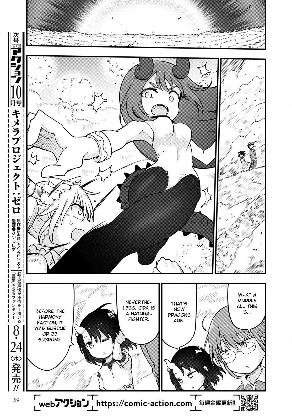 Miss Kobayashi's Dragon Maid: Ilulu Doesn't Understand Love chapter 122 page 11