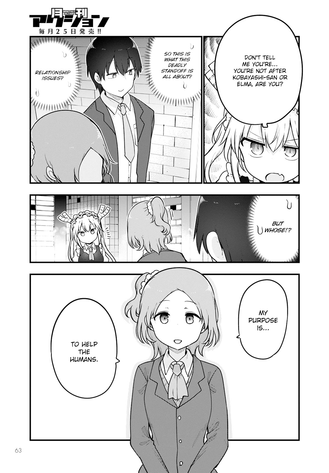 Miss Kobayashi's Dragon Maid: Ilulu Doesn't Understand Love chapter 124 page 9