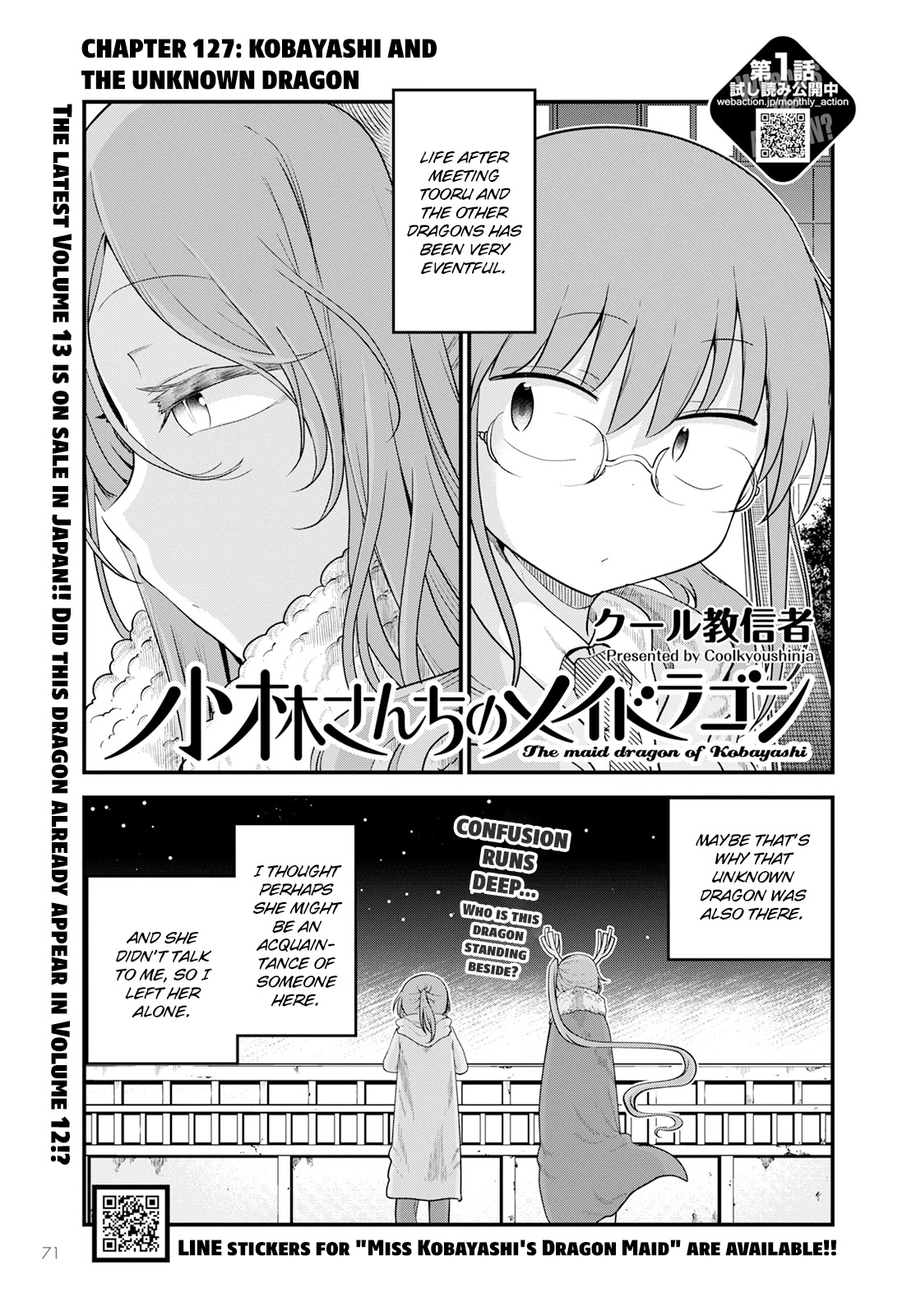 Miss Kobayashi's Dragon Maid: Ilulu Doesn't Understand Love chapter 127 page 1